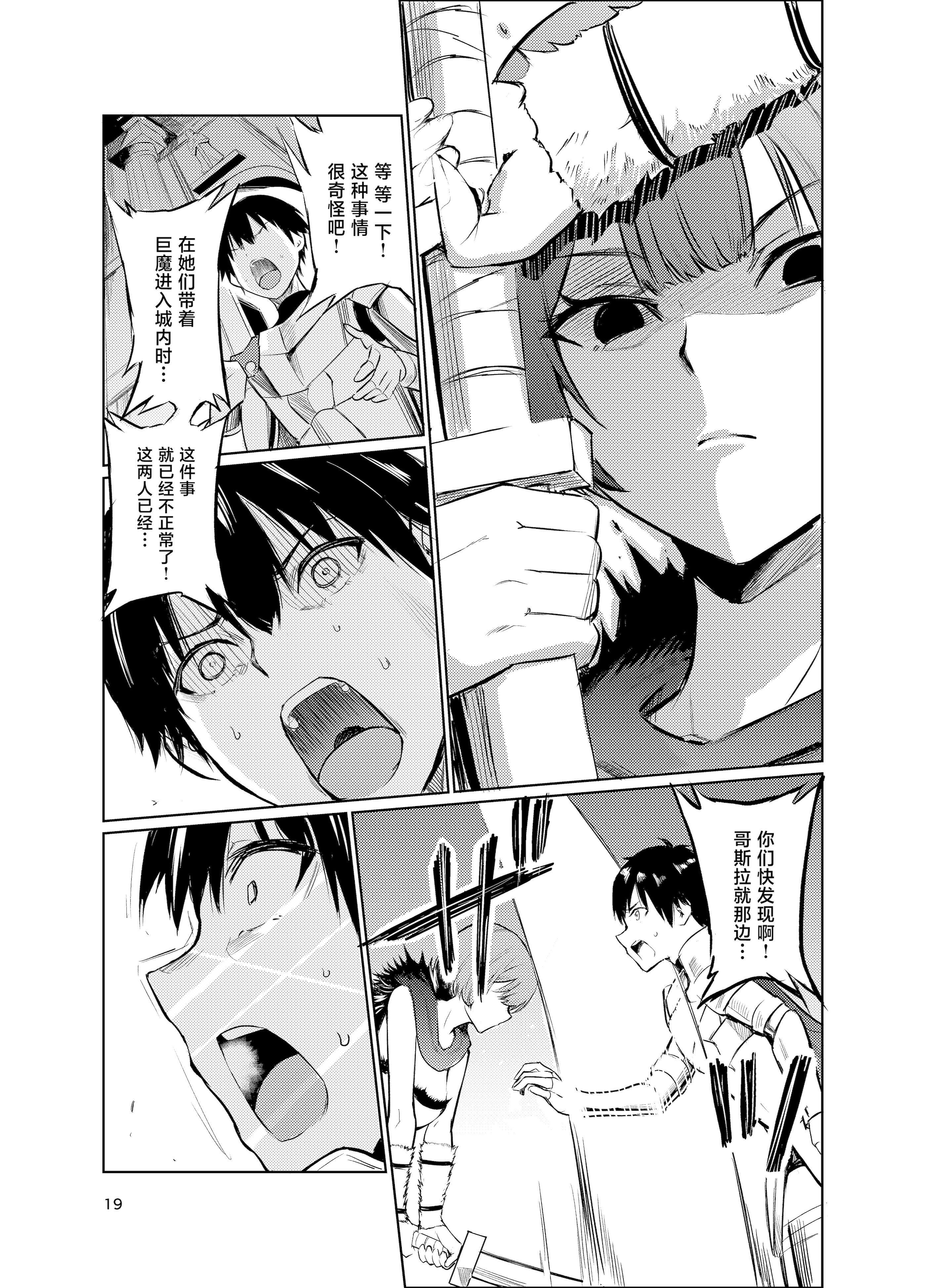 [日本漫画] [レイドソックス] 狂乱の討伐姫ダリアVI 单本,巨乳大奶,露出,大阴茎,丝袜#[25P]-17