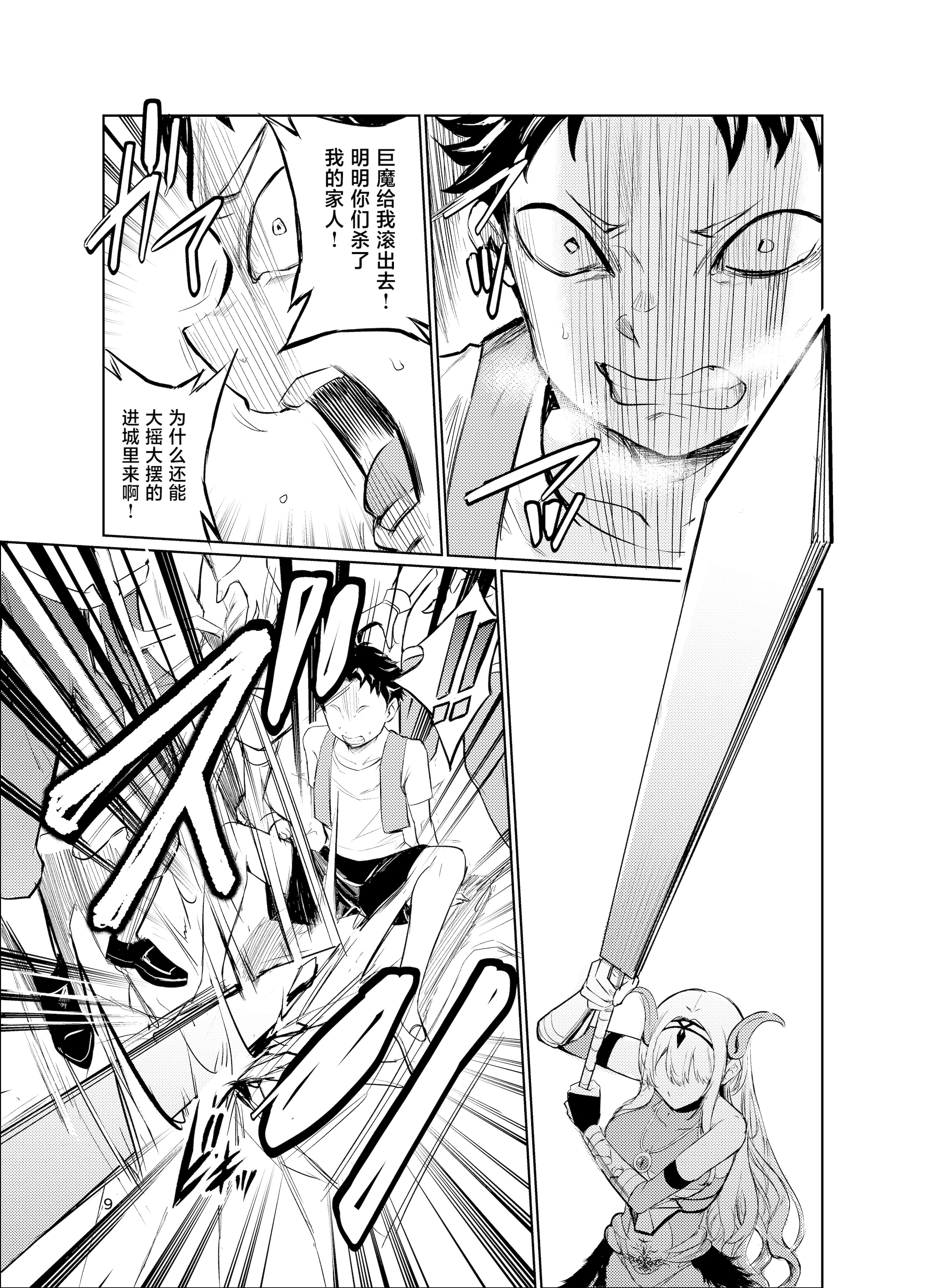 [日本漫画] [レイドソックス] 狂乱の討伐姫ダリアVI 单本,巨乳大奶,露出,大阴茎,丝袜#[25P]-7