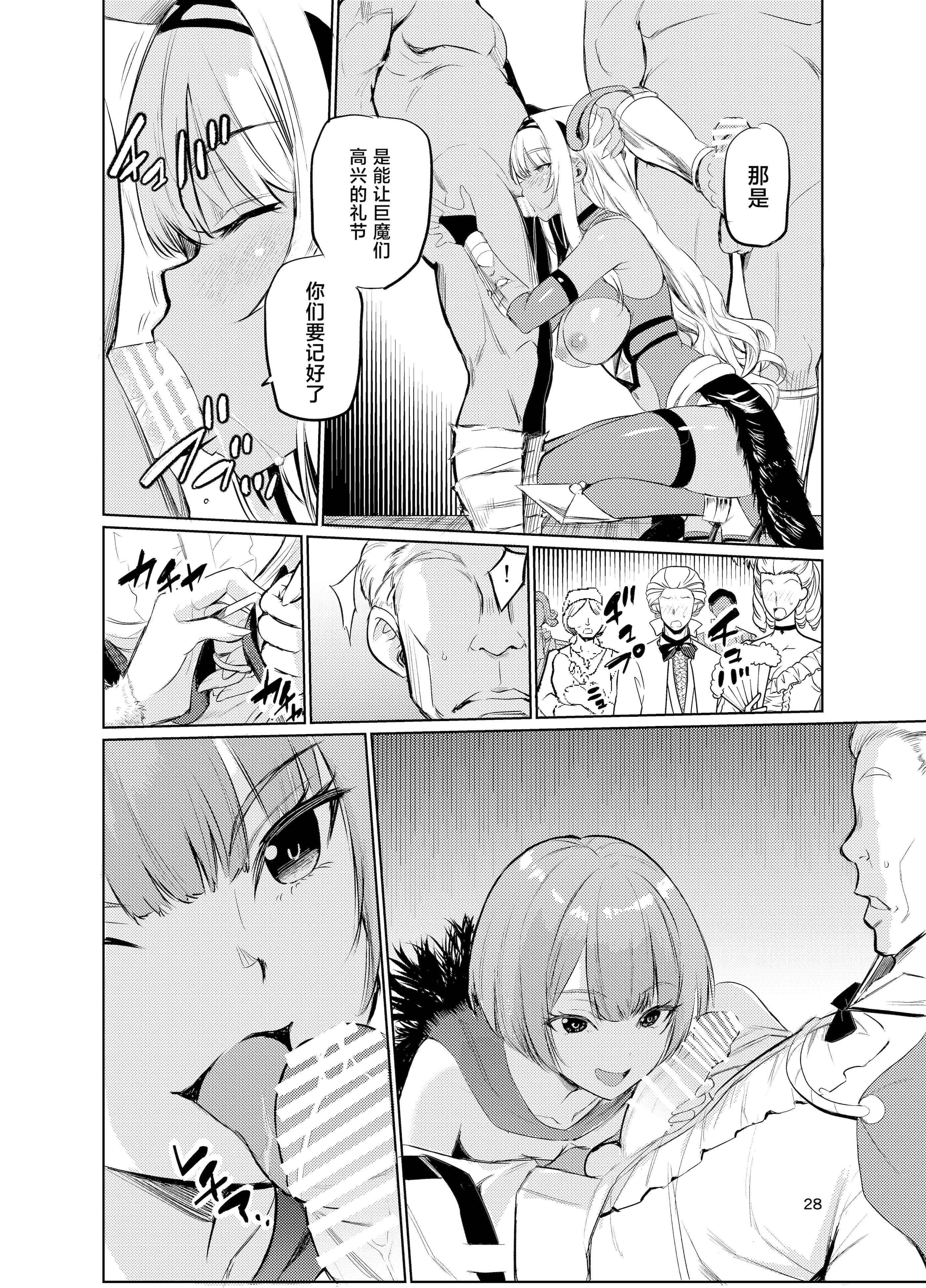 [日本漫画] [レイドソックス] 狂乱の討伐姫ダリアVI 单本,巨乳大奶,露出,大阴茎,丝袜#[24P]-1