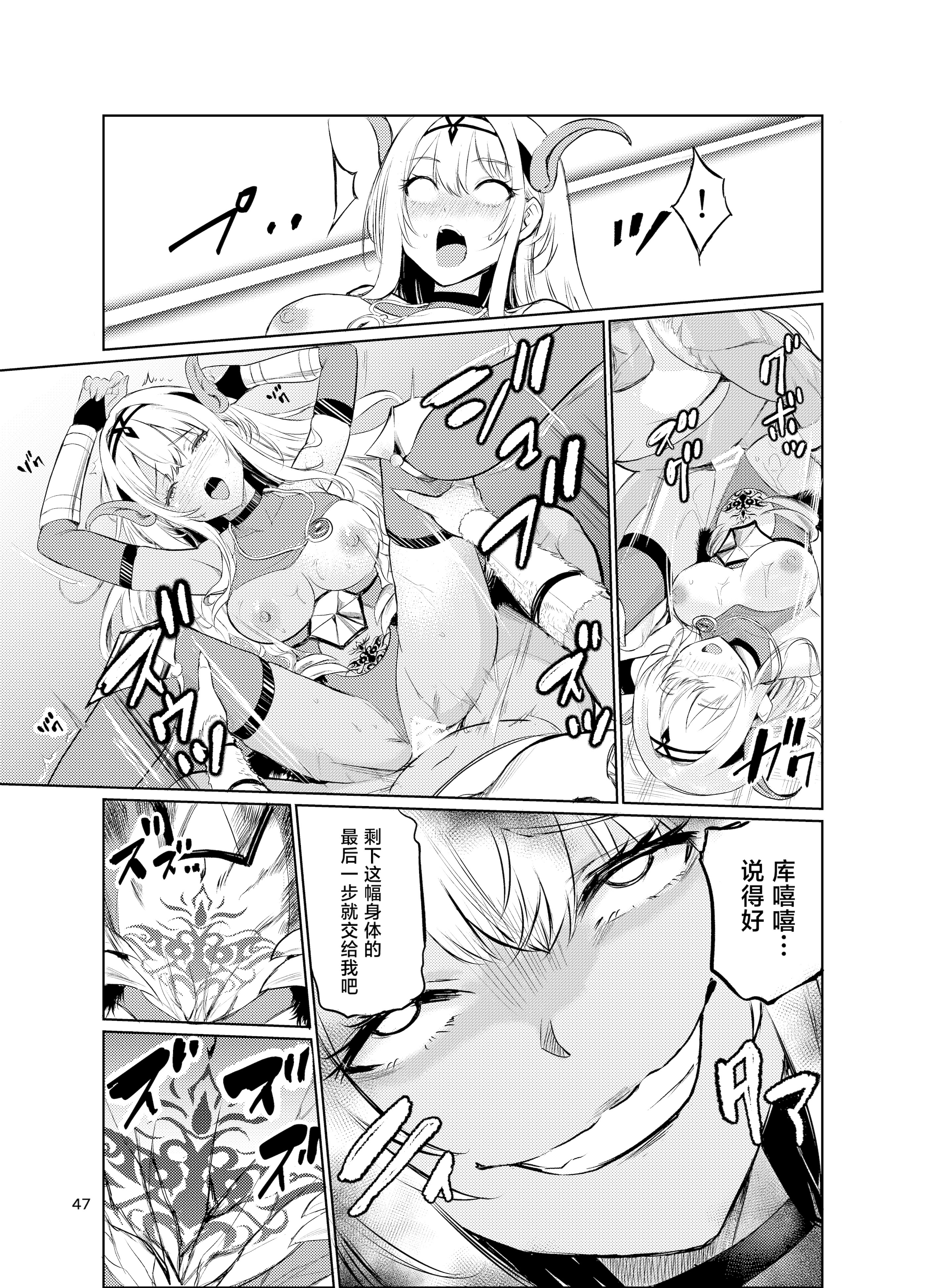 [日本漫画] [レイドソックス] 狂乱の討伐姫ダリアVI 单本,巨乳大奶,露出,大阴茎,丝袜#[24P]-20