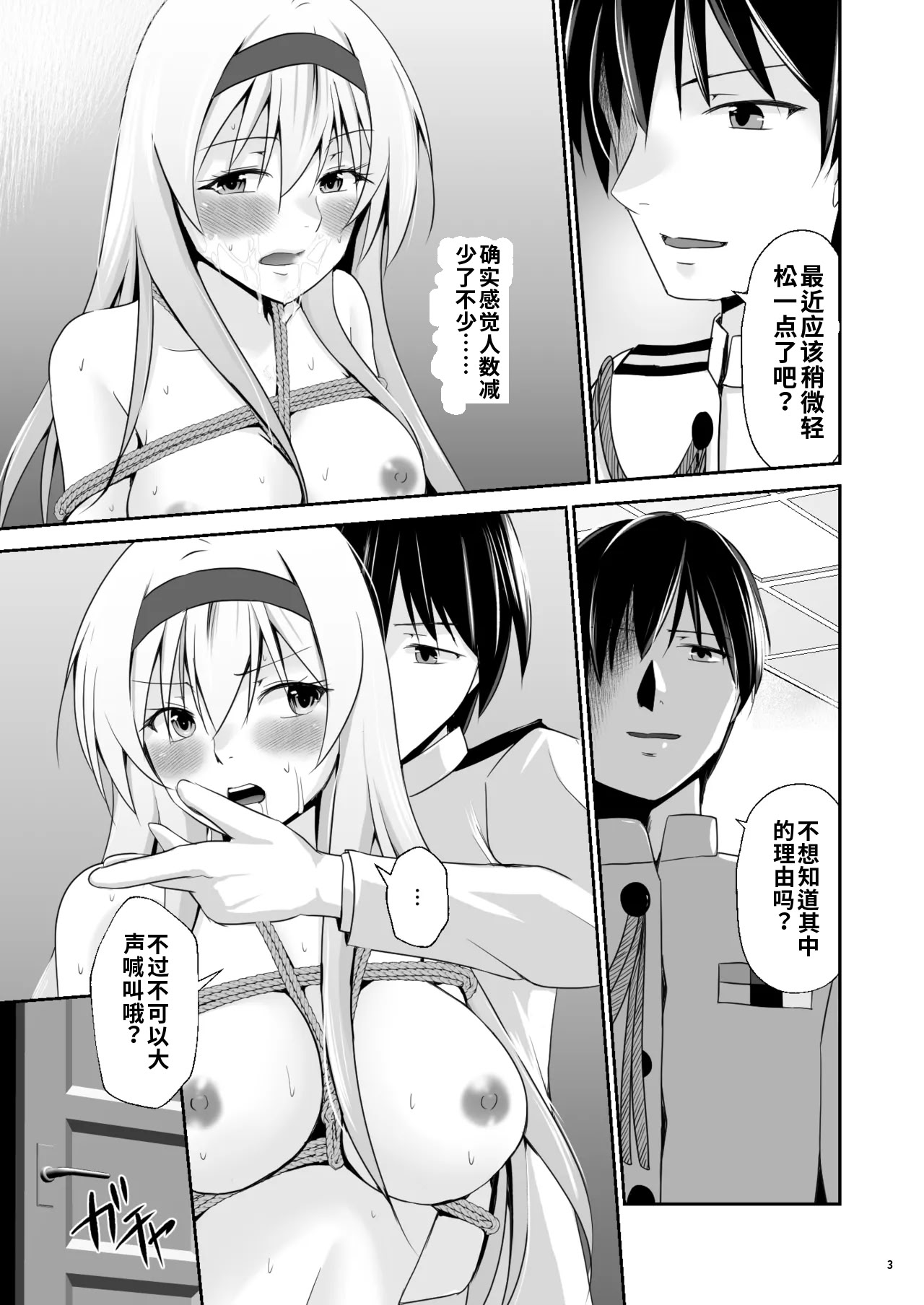 [日本漫画] [Heart of cooL (水夜ちはる)] 堕ちた鶴唳の連理 (艦隊これくしょん -艦これ-) [DL版]（ai渣翻） 单本,调教,群P,束缚#[56P]-32