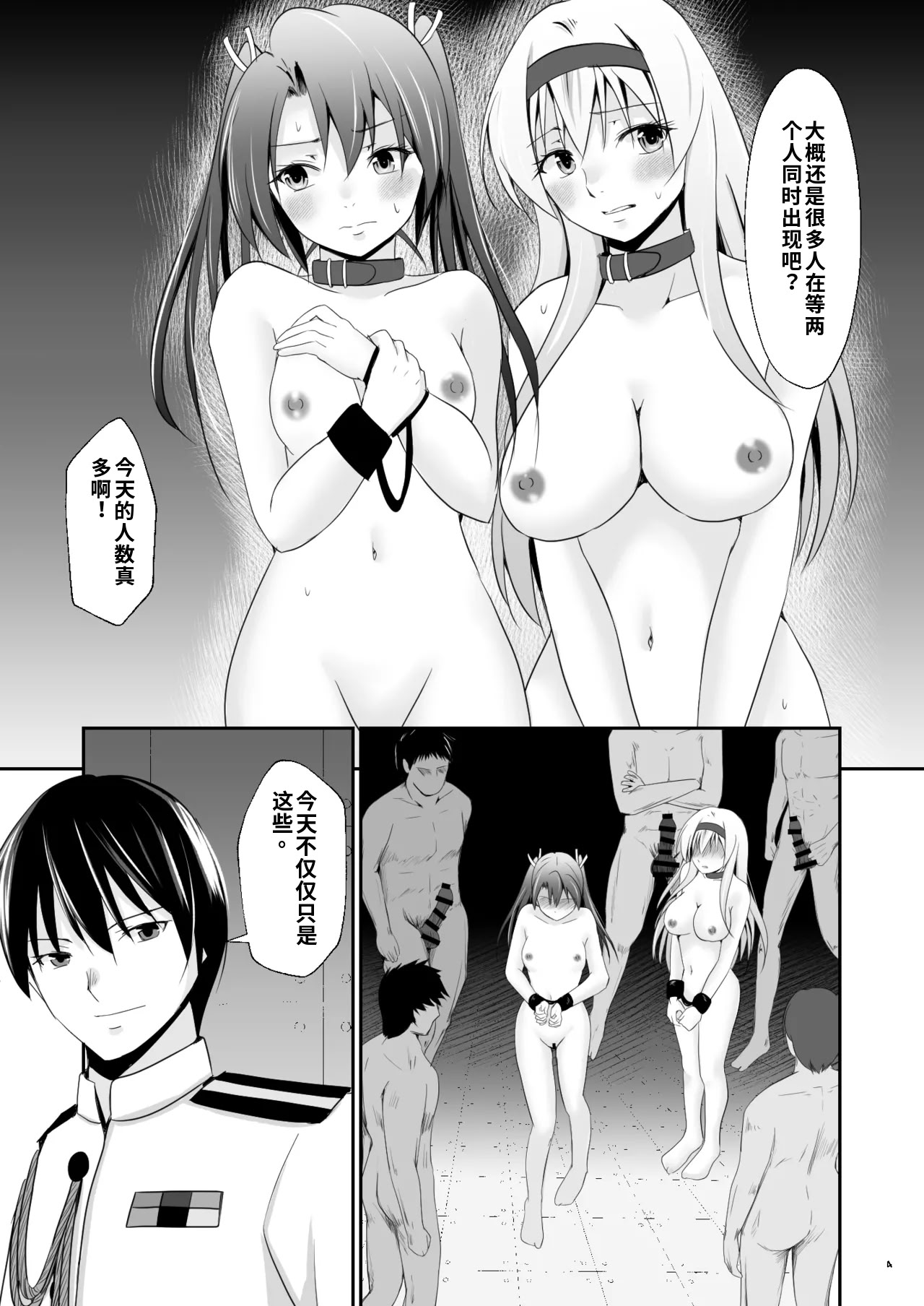[日本漫画] [Heart of cooL (水夜ちはる)] 堕ちた鶴唳の連理 (艦隊これくしょん -艦これ-) [DL版]（ai渣翻） 单本,调教,群P,束缚#[56P]-42