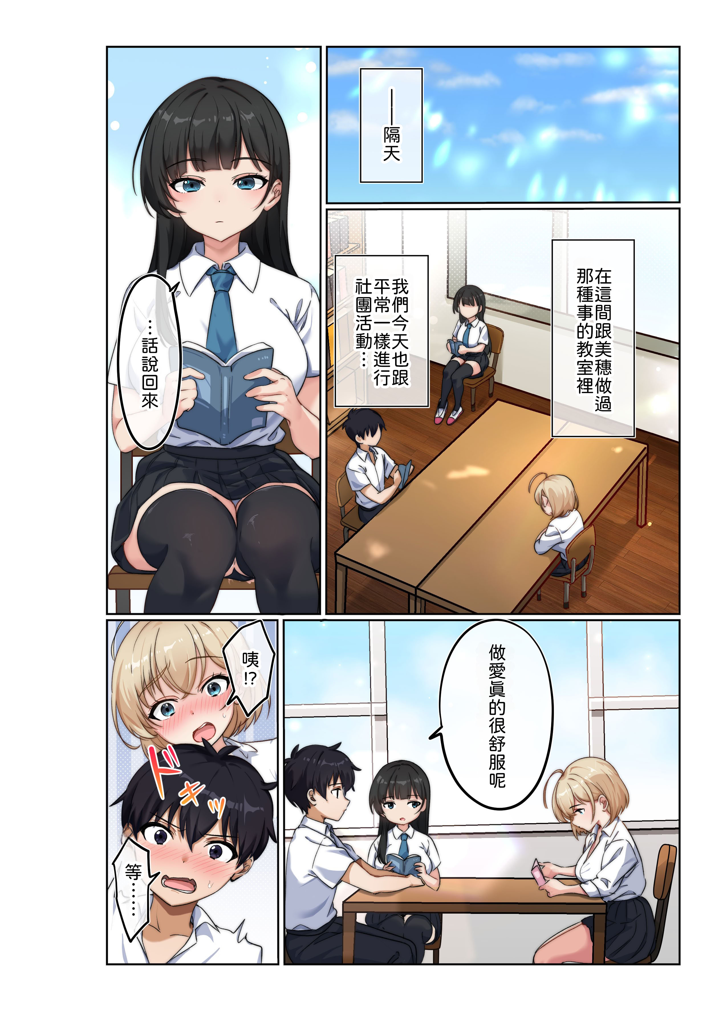 [日本漫画] [かんだ娘。] 気持ちイイのが気になる年頃です。 [中譯] 单本,巨乳大奶,女学生,女学生制服,3P,全彩,后宫,丝袜#[55P]-17
