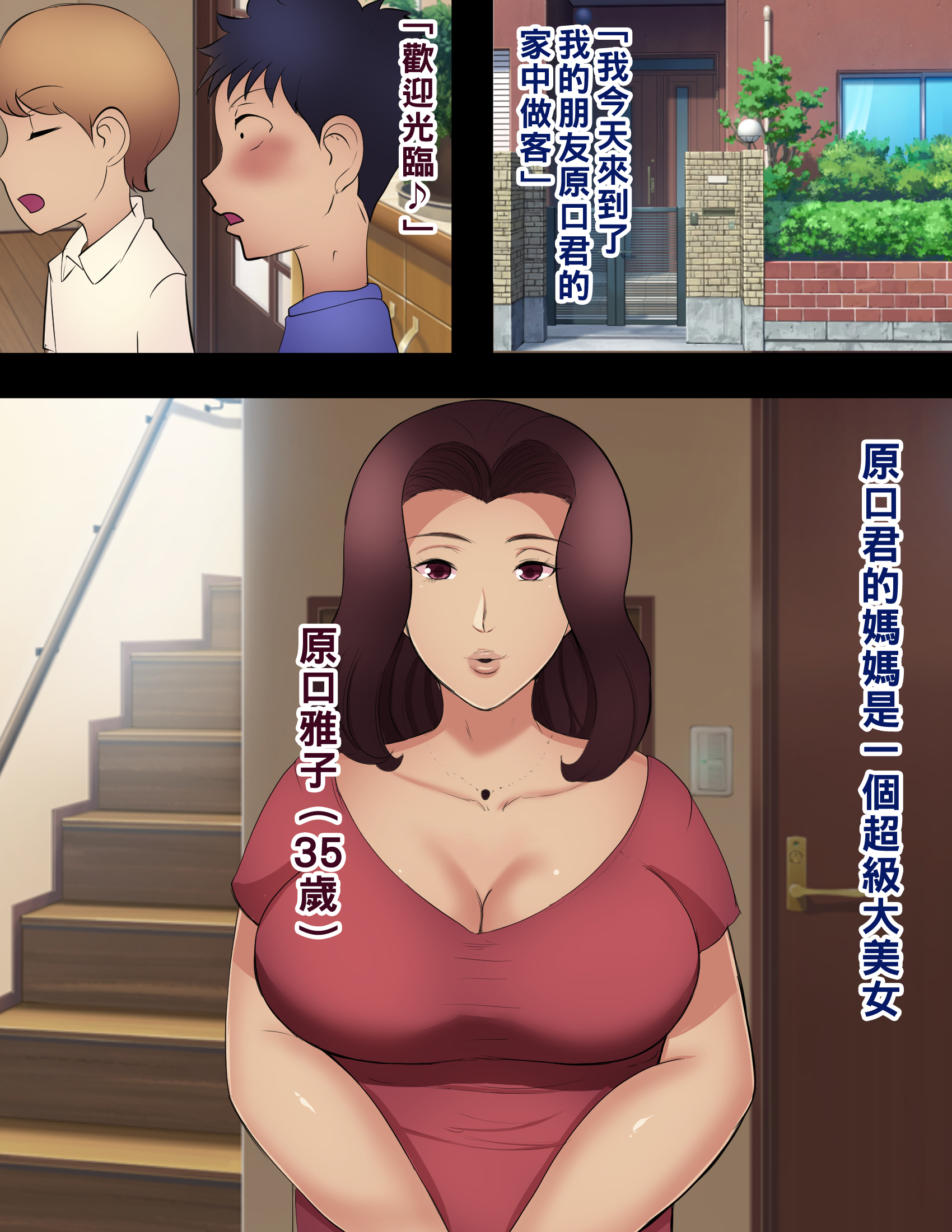 [日本漫画] [箱舟] ともはは13 单本,熟女人妻,NTR,全彩#[37P]-2