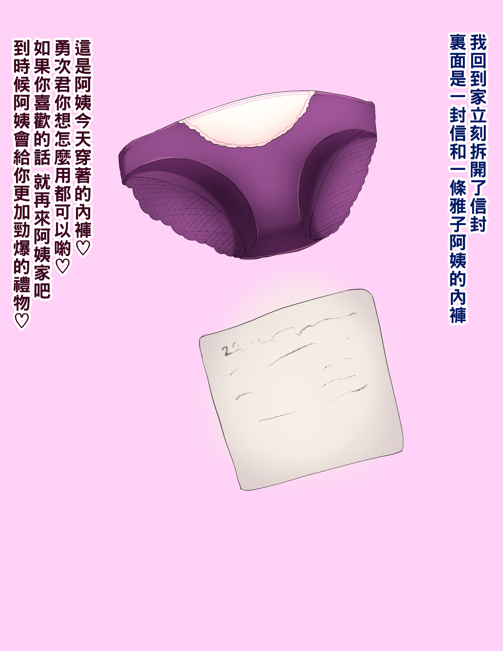 [日本漫画] [箱舟] ともはは13 单本,熟女人妻,NTR,全彩#[37P]-6