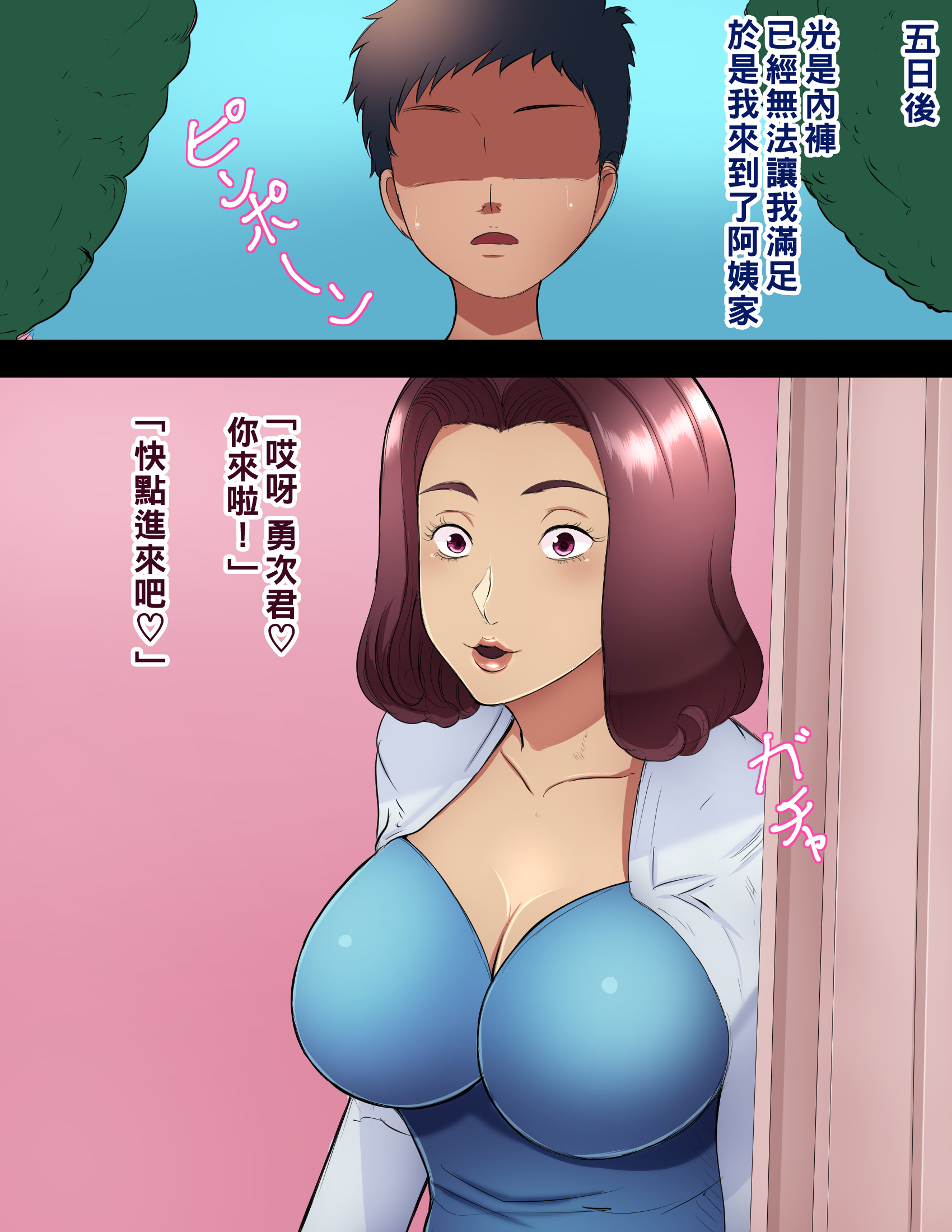 [日本漫画] [箱舟] ともはは13 单本,熟女人妻,NTR,全彩#[37P]-8