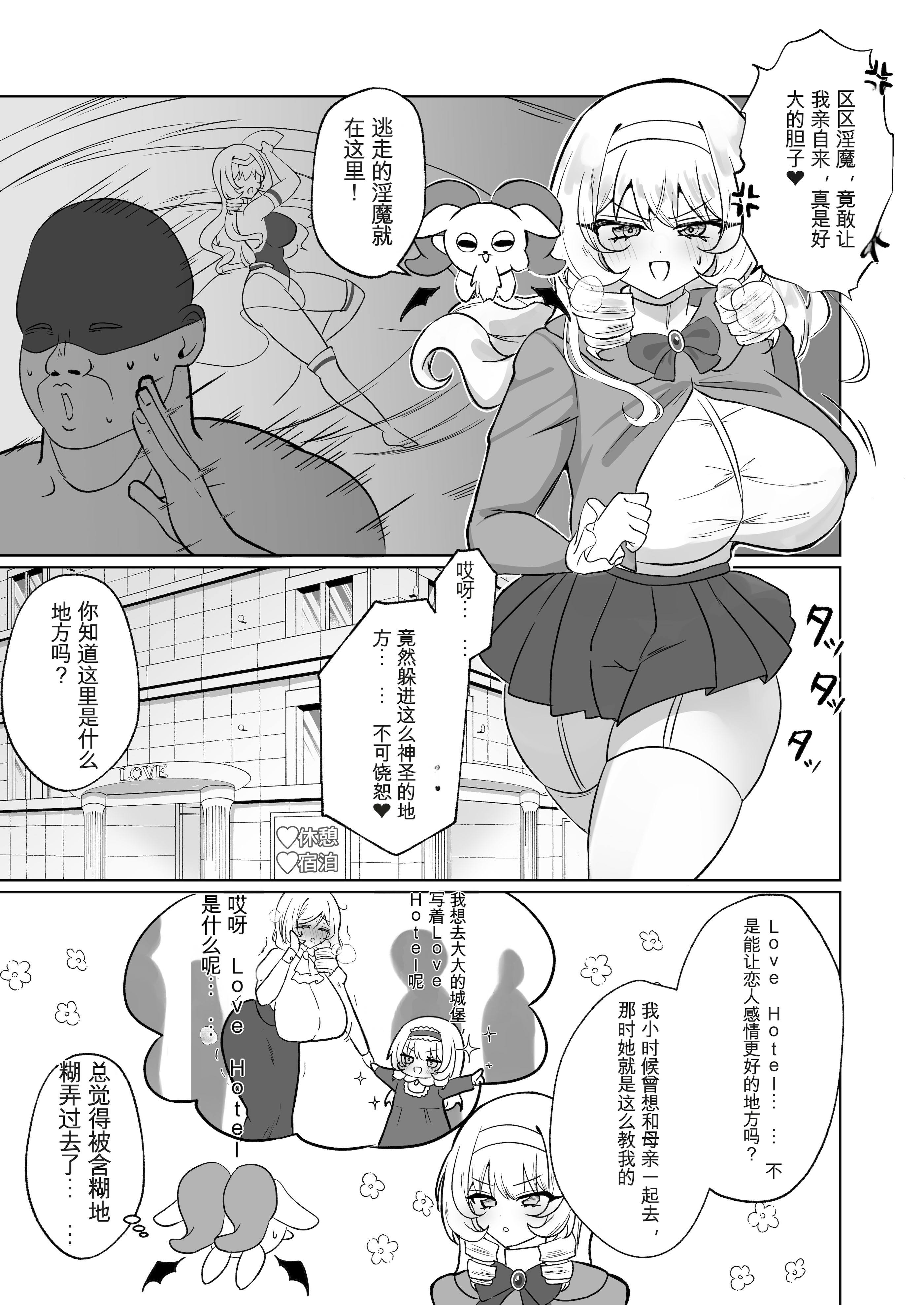 [日本漫画] [おなぽ本舗(光るなぽりたん)] お嬢様戦士ノーブル~イチャラブ催○なんてありえませんわ~ 单本,巨乳大奶,露出,大阴茎#[52P]-3