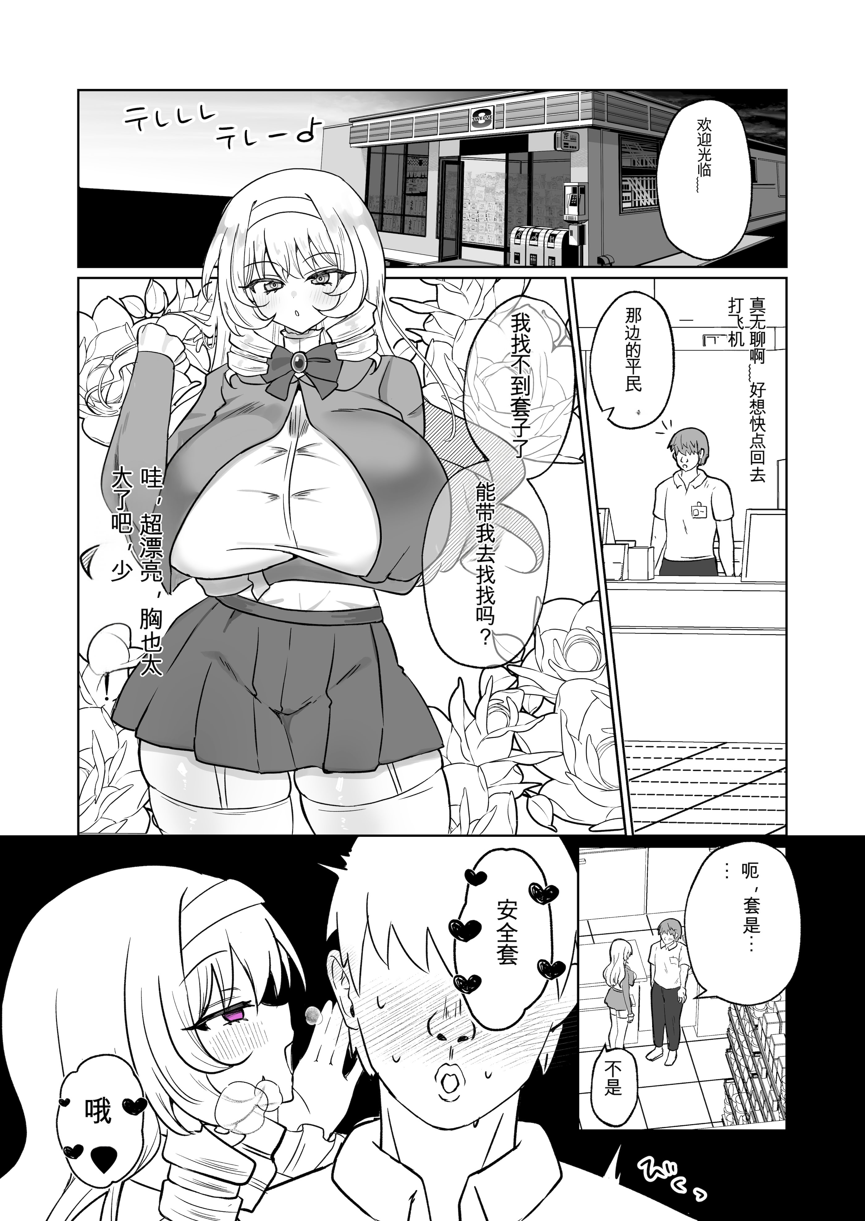[日本漫画] [おなぽ本舗(光るなぽりたん)] お嬢様戦士ノーブル~イチャラブ催○なんてありえませんわ~ 单本,巨乳大奶,露出,大阴茎#[52P]-34