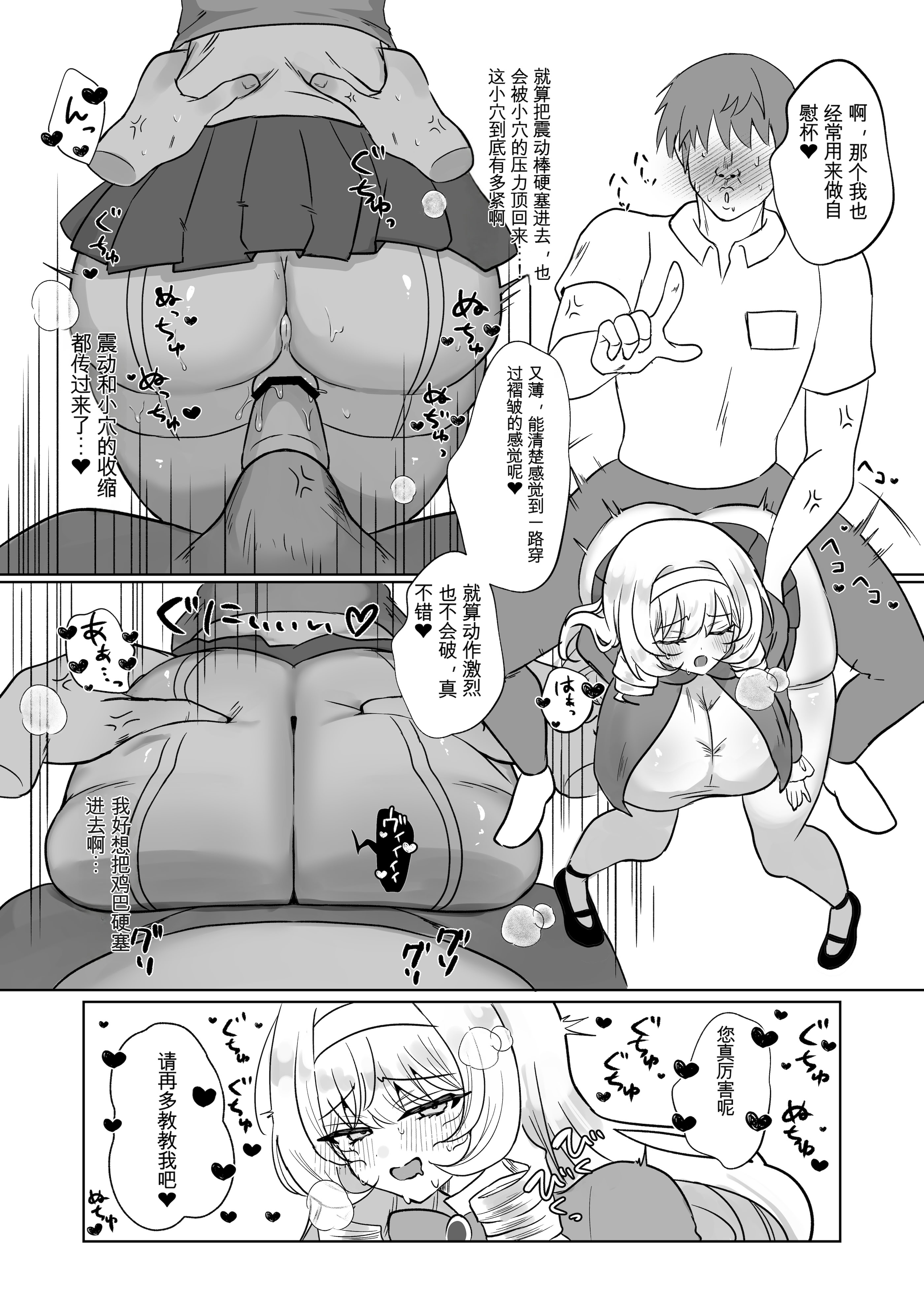 [日本漫画] [おなぽ本舗(光るなぽりたん)] お嬢様戦士ノーブル~イチャラブ催○なんてありえませんわ~ 单本,巨乳大奶,露出,大阴茎#[52P]-37