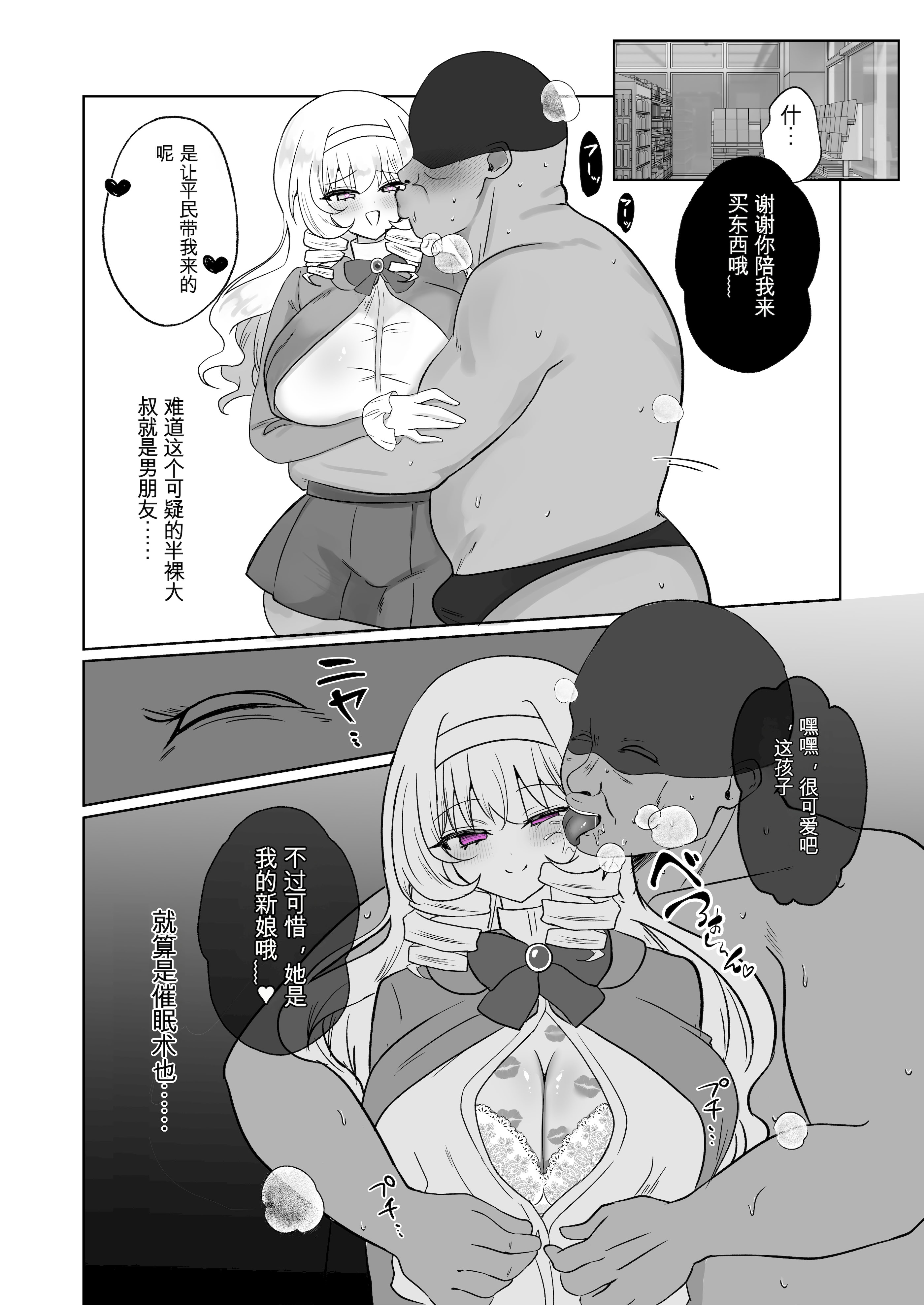 [日本漫画] [おなぽ本舗(光るなぽりたん)] お嬢様戦士ノーブル~イチャラブ催○なんてありえませんわ~ 单本,巨乳大奶,露出,大阴茎#[52P]-40