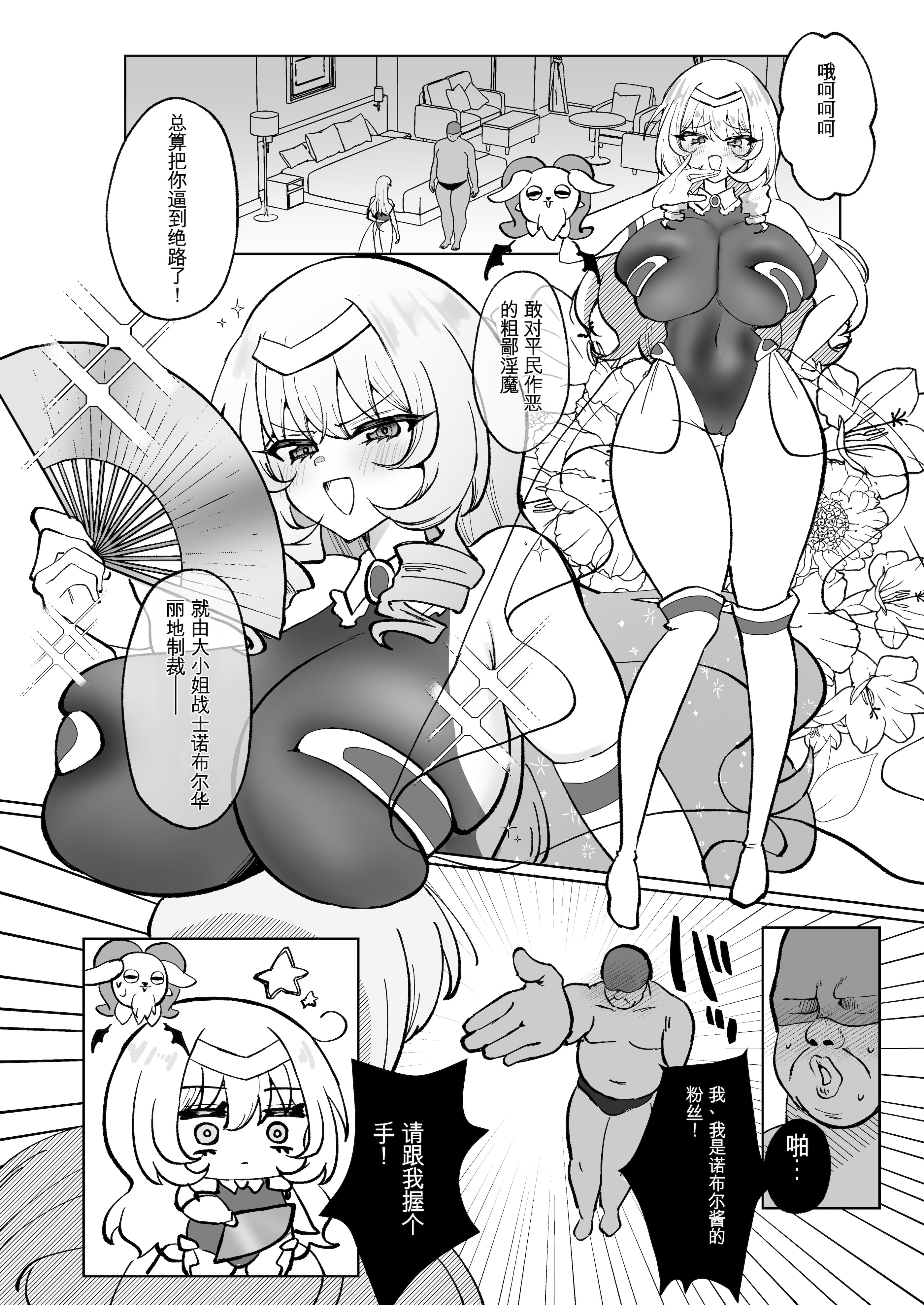 [日本漫画] [おなぽ本舗(光るなぽりたん)] お嬢様戦士ノーブル~イチャラブ催○なんてありえませんわ~ 单本,巨乳大奶,露出,大阴茎#[52P]-6