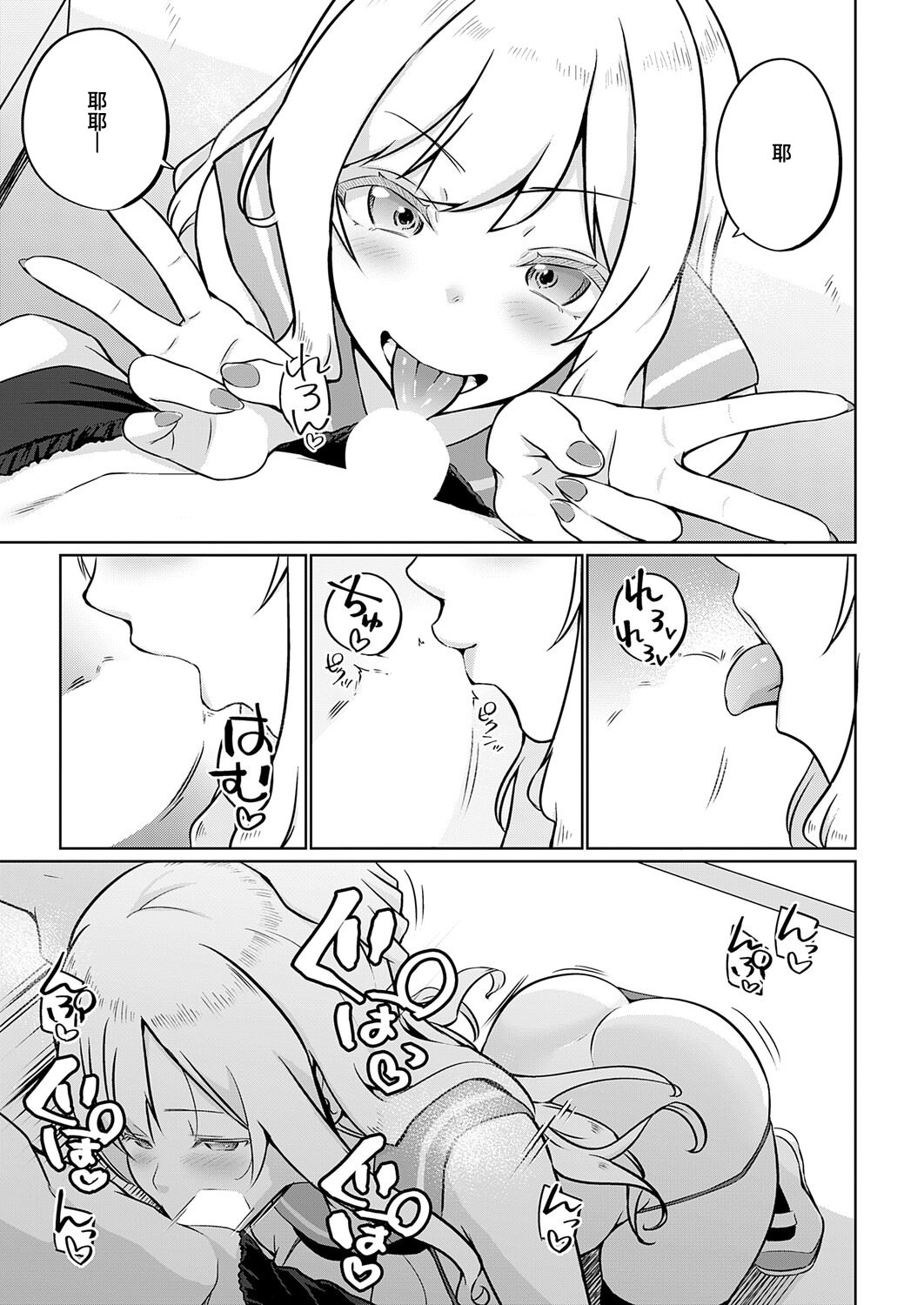 [日本漫画] [かいづか] 衣服が発展しなかった世界 三枚目 『ミニ』の概念は存在する (COMIC アンスリウム 2026年5月号) [中国翻訳] [DL版] 单本,高潮潮吹,巨乳大奶,单女,女学生制服,内衣,丝袜#[20P]-9