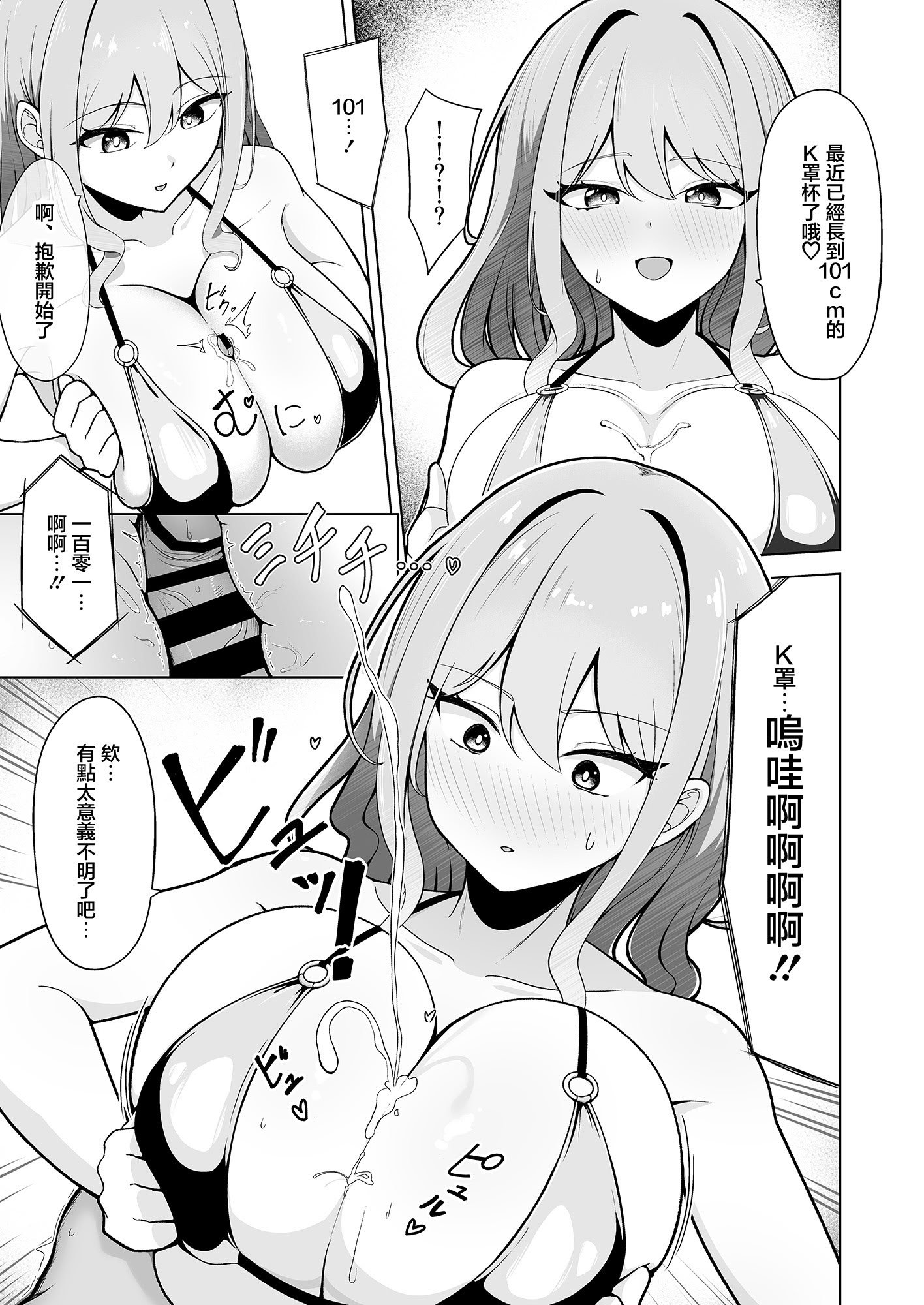 [日本漫画] [行きズリ屋 (bigs)] SHION OVER LINK + (ドルフィンウェーブ) [中国翻訳] [DL版] 单本,巨乳大奶,单女,女学生制服,单男,丝袜#[23P]-10