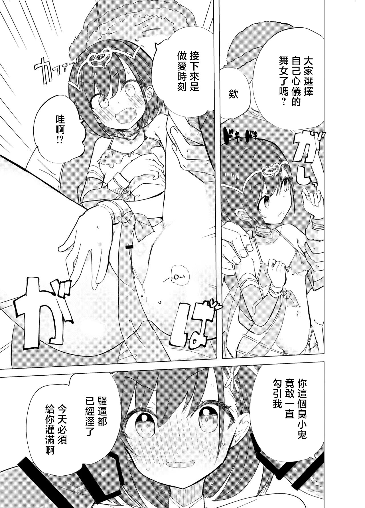 [日本漫画] [caburi] 総集編描きおろし 单本,单女,女学生制服,单男,丝袜#[8P]-3