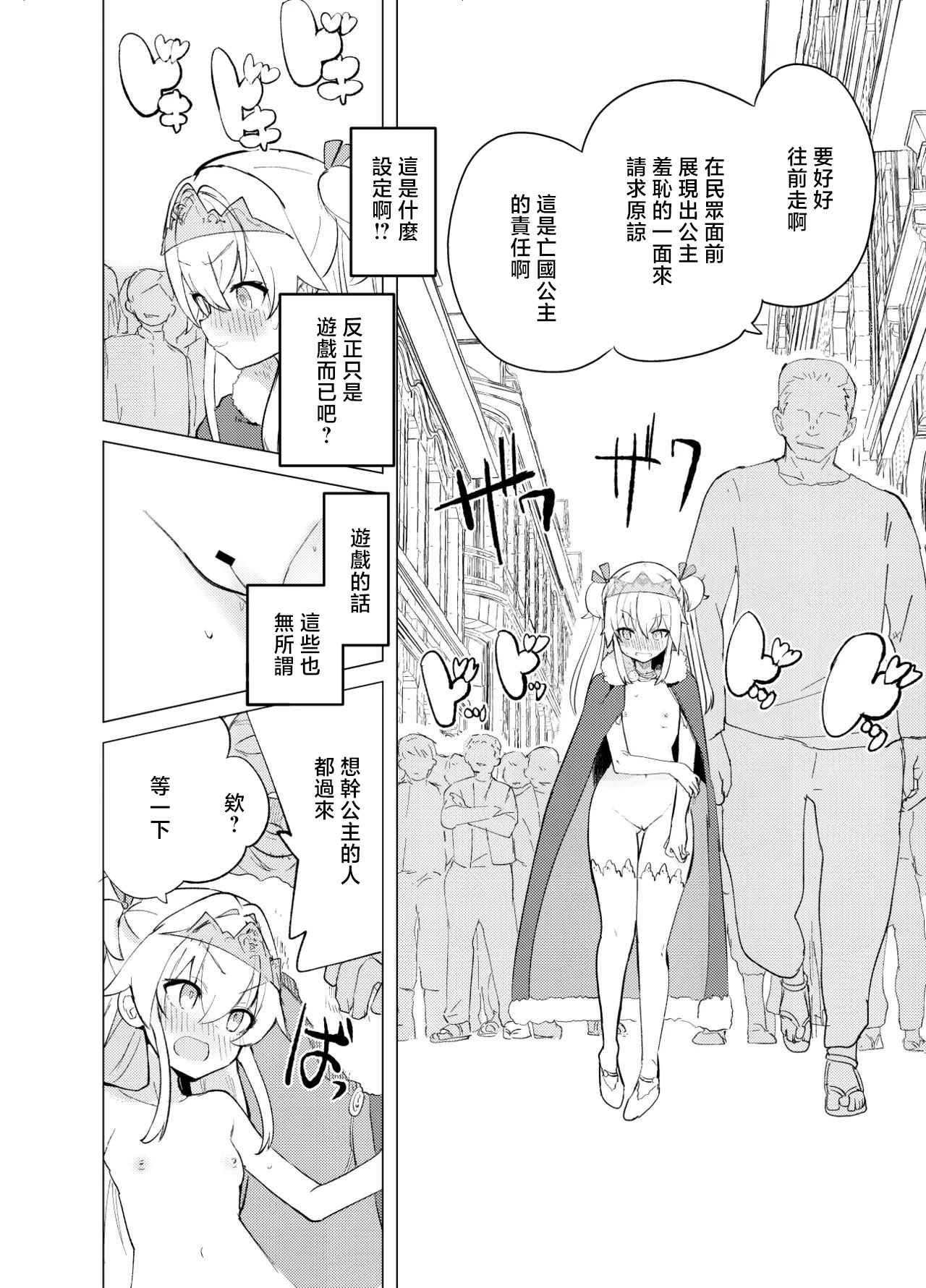 [日本漫画] [caburi] 総集編描きおろし 单本,单女,女学生制服,单男,丝袜#[8P]-6