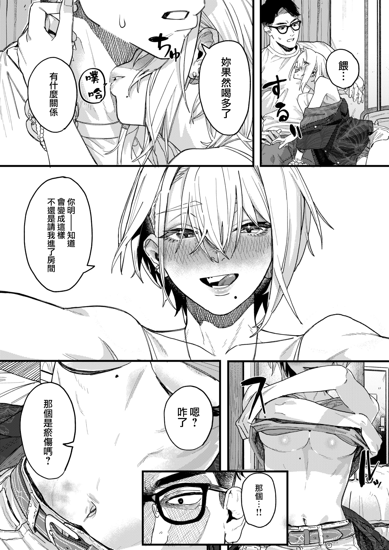 [日本漫画] [U2D] 雷汞 (WEEKLY快楽天 2025 No.33) [活力少女戰線] [無修正] [DL版] 单本,巨乳大奶,内射中出,泳装#[32P]-14