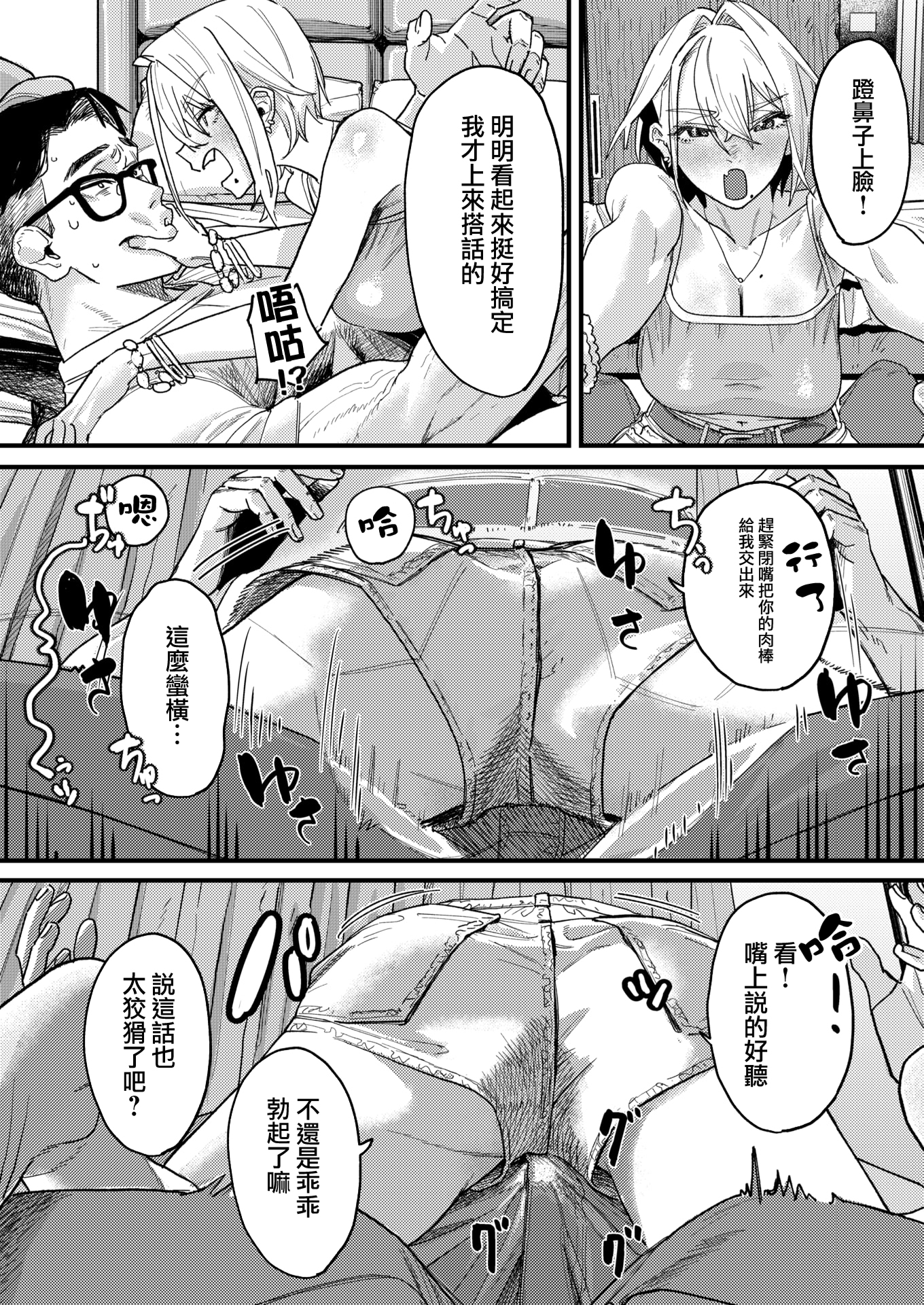 [日本漫画] [U2D] 雷汞 (WEEKLY快楽天 2025 No.33) [活力少女戰線] [無修正] [DL版] 单本,巨乳大奶,内射中出,泳装#[32P]-16