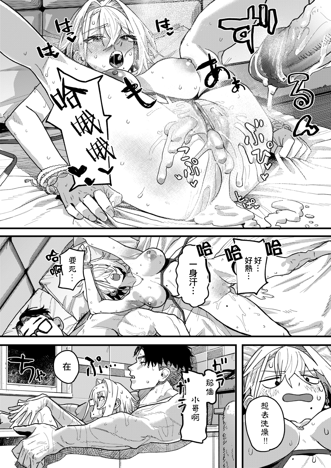 [日本漫画] [U2D] 雷汞 (WEEKLY快楽天 2025 No.33) [活力少女戰線] [無修正] [DL版] 单本,巨乳大奶,内射中出,泳装#[32P]-31