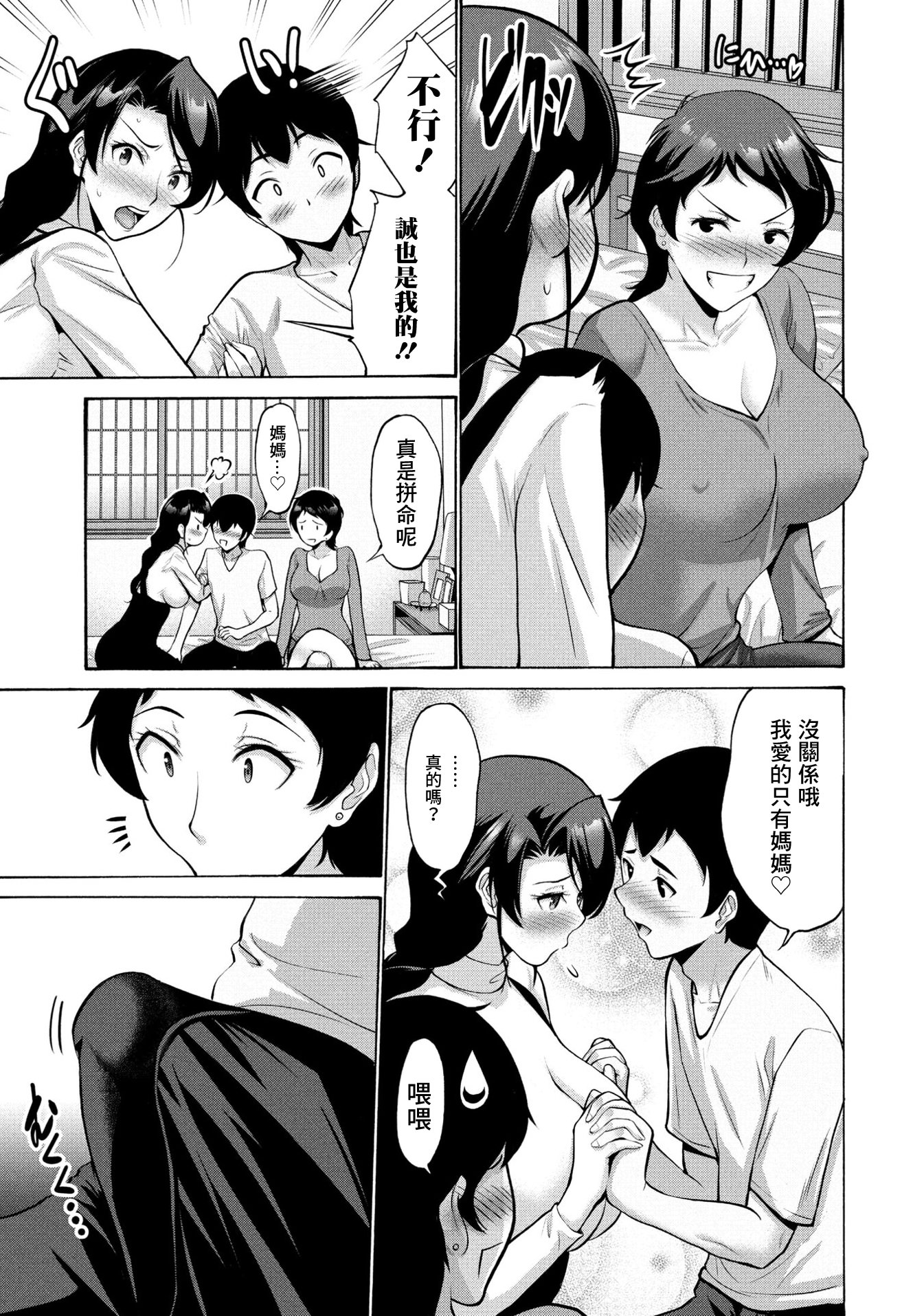 [日本漫画] [西川康] ハマユリクラブ 第3話 单本,熟女人妻,不伦,母亲,3P#[20P]-3