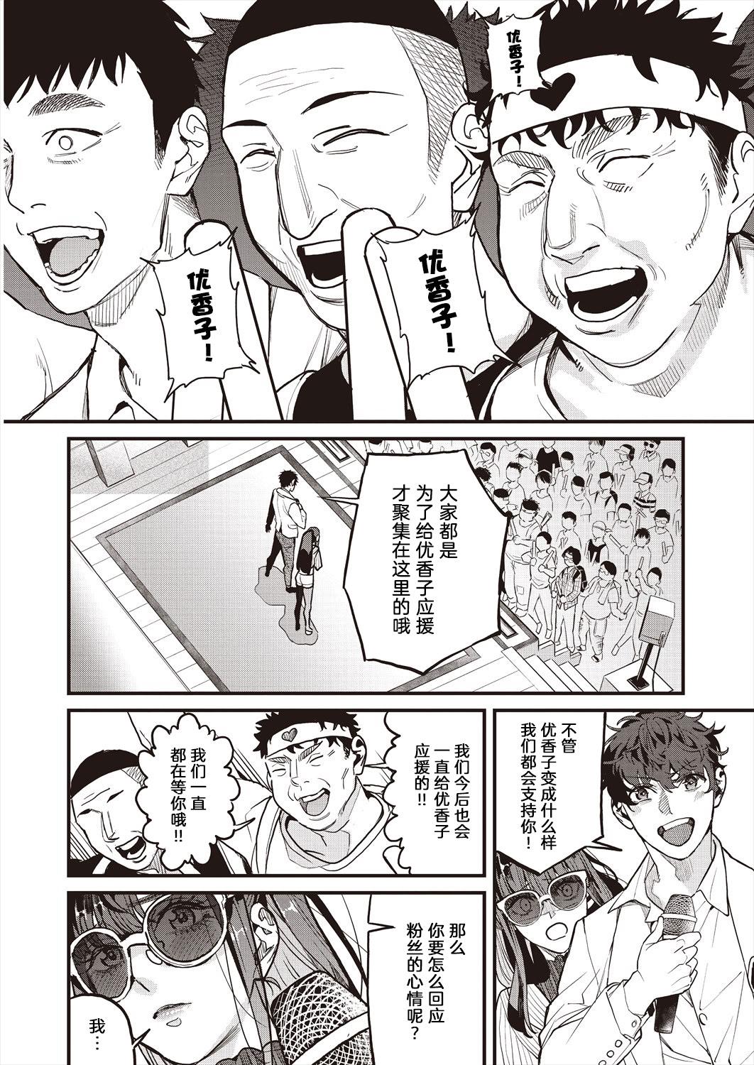 [日本漫画] [あずきこ] ママカツ2nd 元アイドルママと一緒に (COMIC 阿吽 2024年8月号) [DL版] 单本,援交,熟女人妻#[36P]-14
