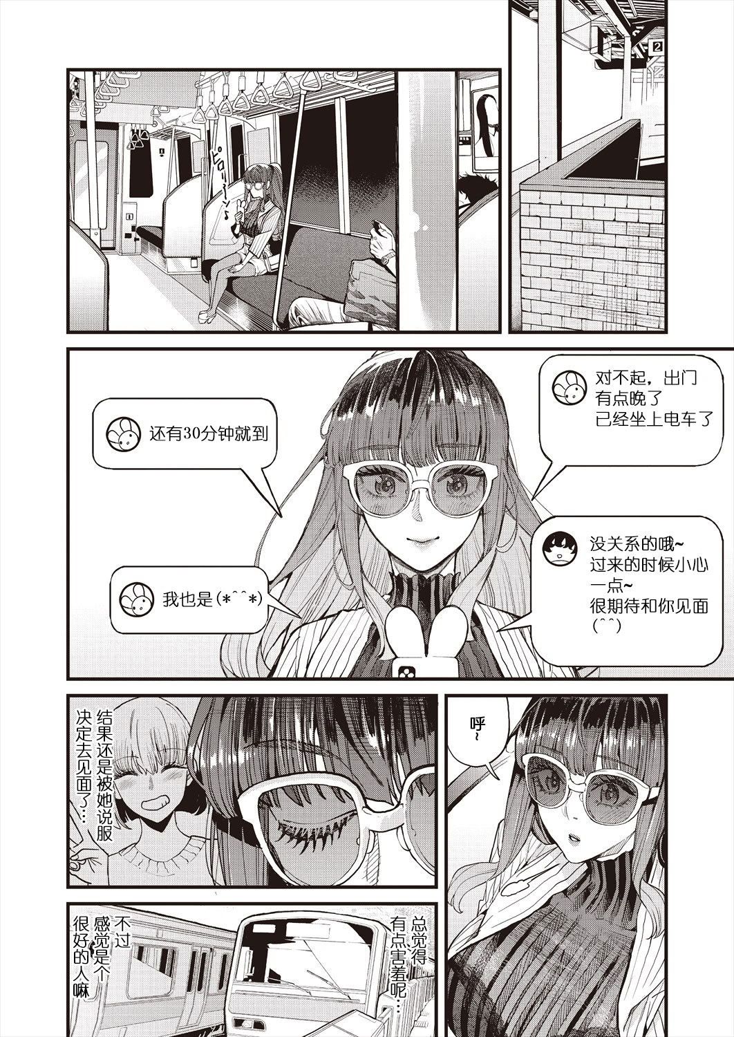 [日本漫画] [あずきこ] ママカツ2nd 元アイドルママと一緒に (COMIC 阿吽 2024年8月号) [DL版] 单本,援交,熟女人妻#[36P]-2