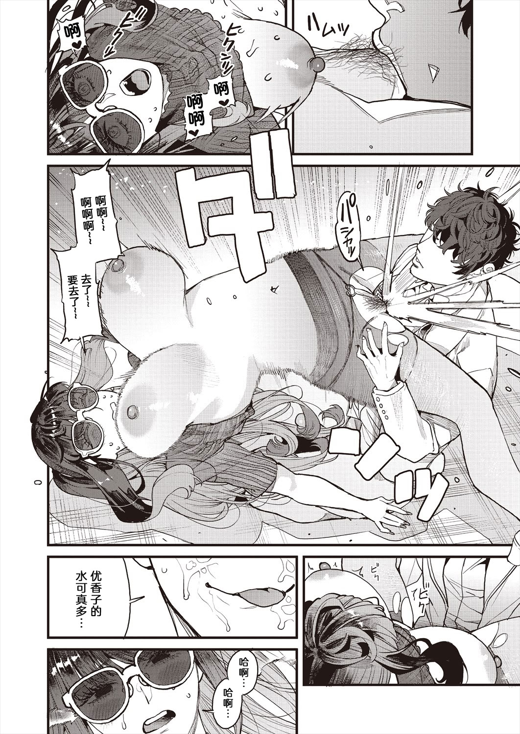 [日本漫画] [あずきこ] ママカツ2nd 元アイドルママと一緒に (COMIC 阿吽 2024年8月号) [DL版] 单本,援交,熟女人妻#[36P]-22