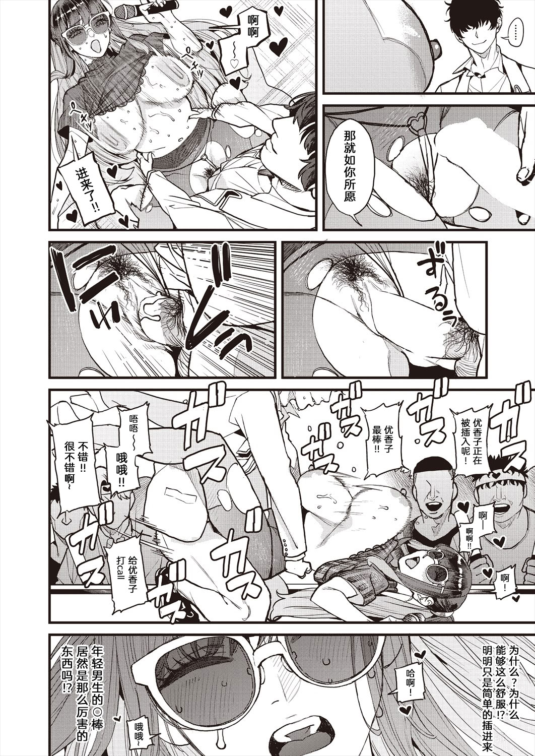 [日本漫画] [あずきこ] ママカツ2nd 元アイドルママと一緒に (COMIC 阿吽 2024年8月号) [DL版] 单本,援交,熟女人妻#[36P]-24