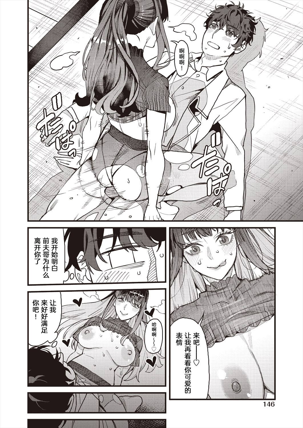 [日本漫画] [あずきこ] ママカツ2nd 元アイドルママと一緒に (COMIC 阿吽 2024年8月号) [DL版] 单本,援交,熟女人妻#[36P]-32