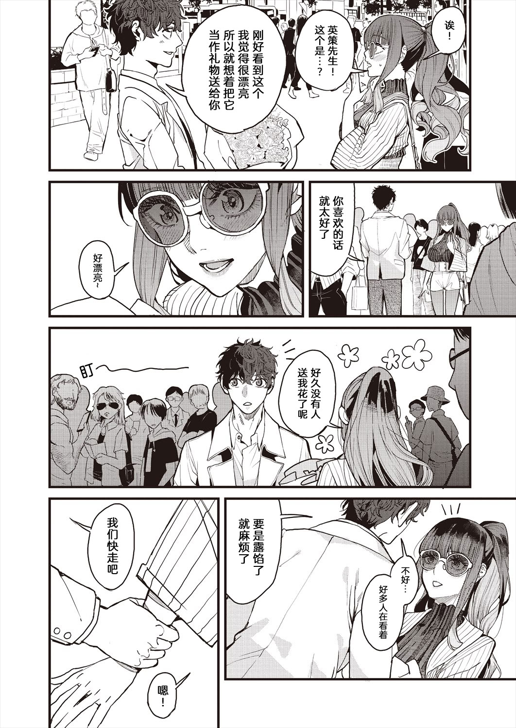 [日本漫画] [あずきこ] ママカツ2nd 元アイドルママと一緒に (COMIC 阿吽 2024年8月号) [DL版] 单本,援交,熟女人妻#[36P]-4