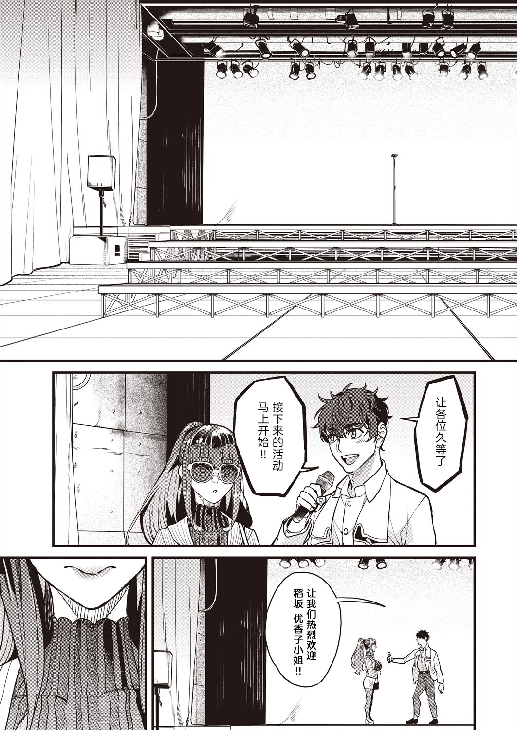 [日本漫画] [あずきこ] ママカツ2nd 元アイドルママと一緒に (COMIC 阿吽 2024年8月号) [DL版] 单本,援交,熟女人妻#[36P]-9