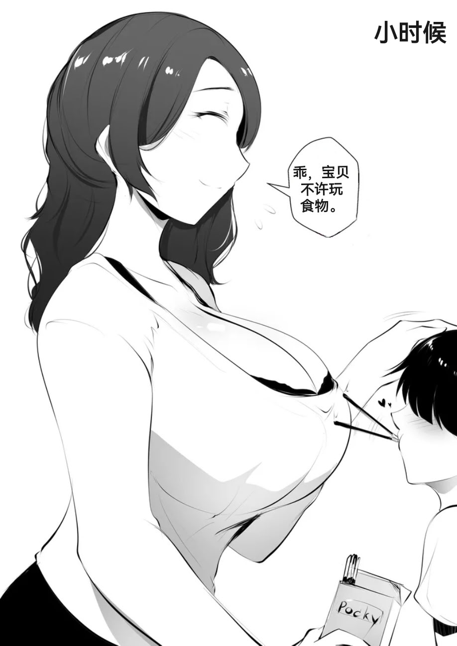 [日本漫画] [syntier13] 奶奶的命令 番外篇2 (GRANDMA's ORDER Another (2)) 单本,熟女人妻,巨乳大奶,不伦,口交,内射中出,乳交,怀孕#[26P]-2