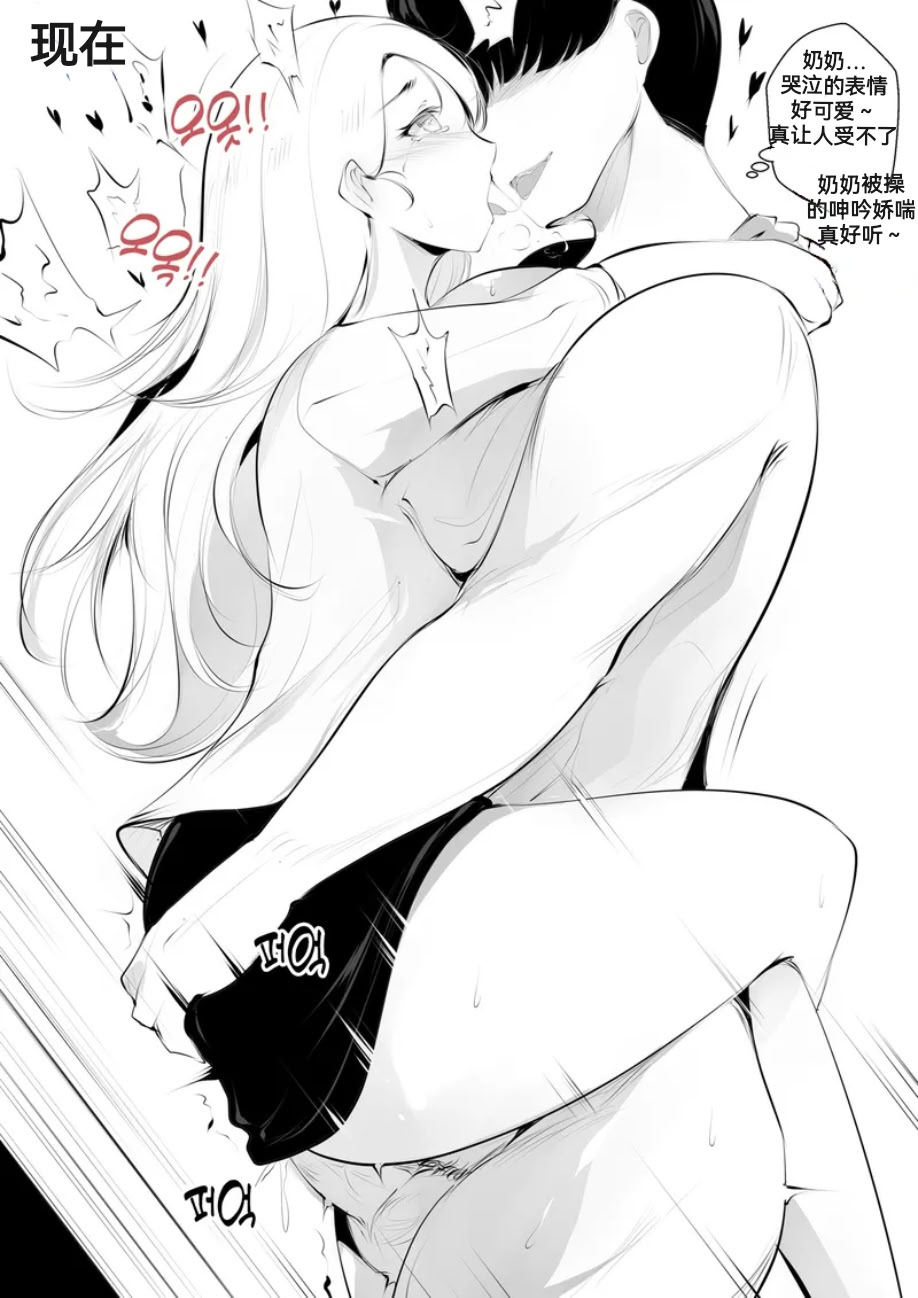 [日本漫画] [syntier13] 奶奶的命令 番外篇2 (GRANDMA's ORDER Another (2)) 单本,熟女人妻,巨乳大奶,不伦,口交,内射中出,乳交,怀孕#[26P]-9