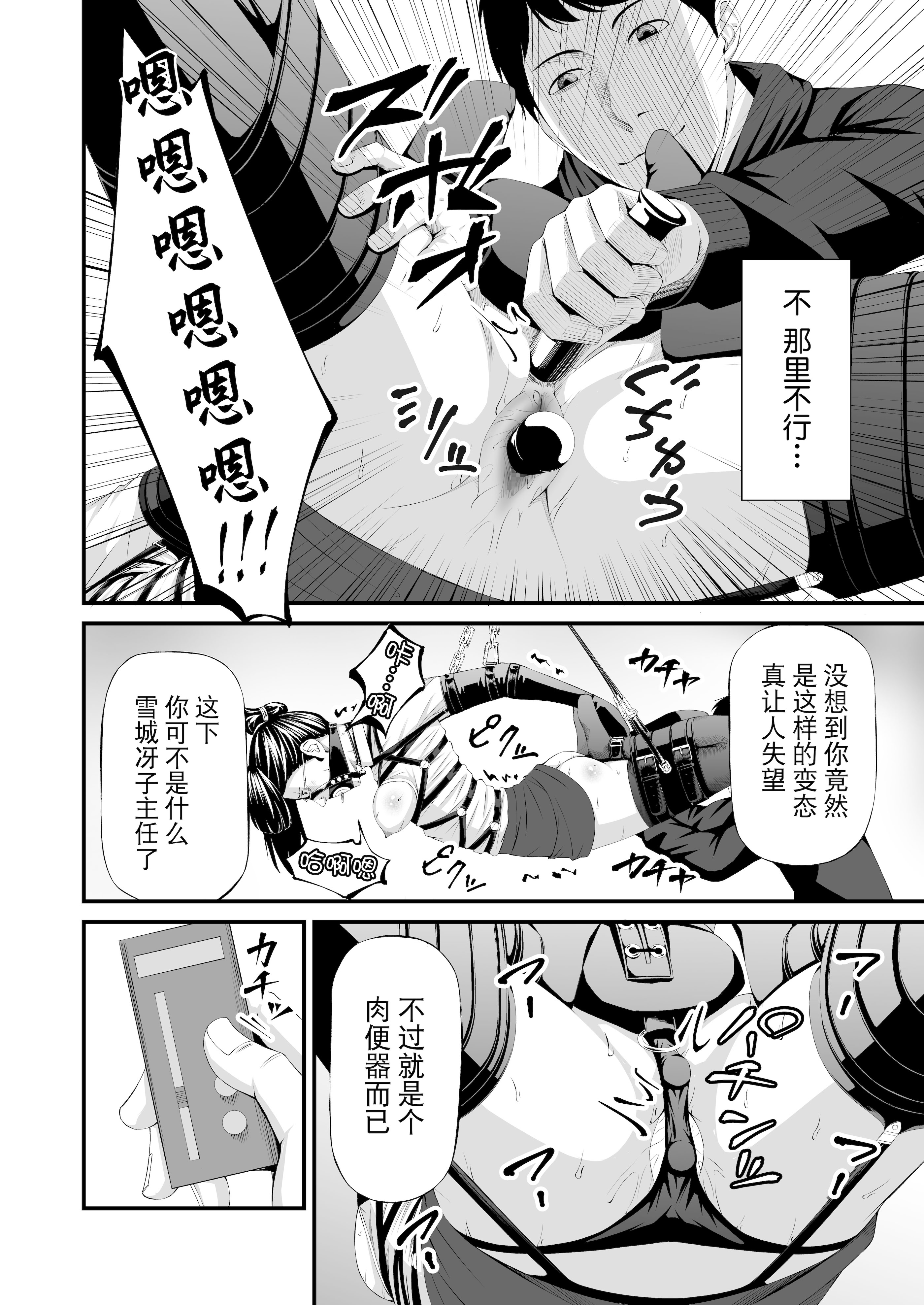 [日本漫画] [wawax]パワハラ上司拉致監禁拘束鼻責め 单本,调教,OL,束缚#[43P]-15