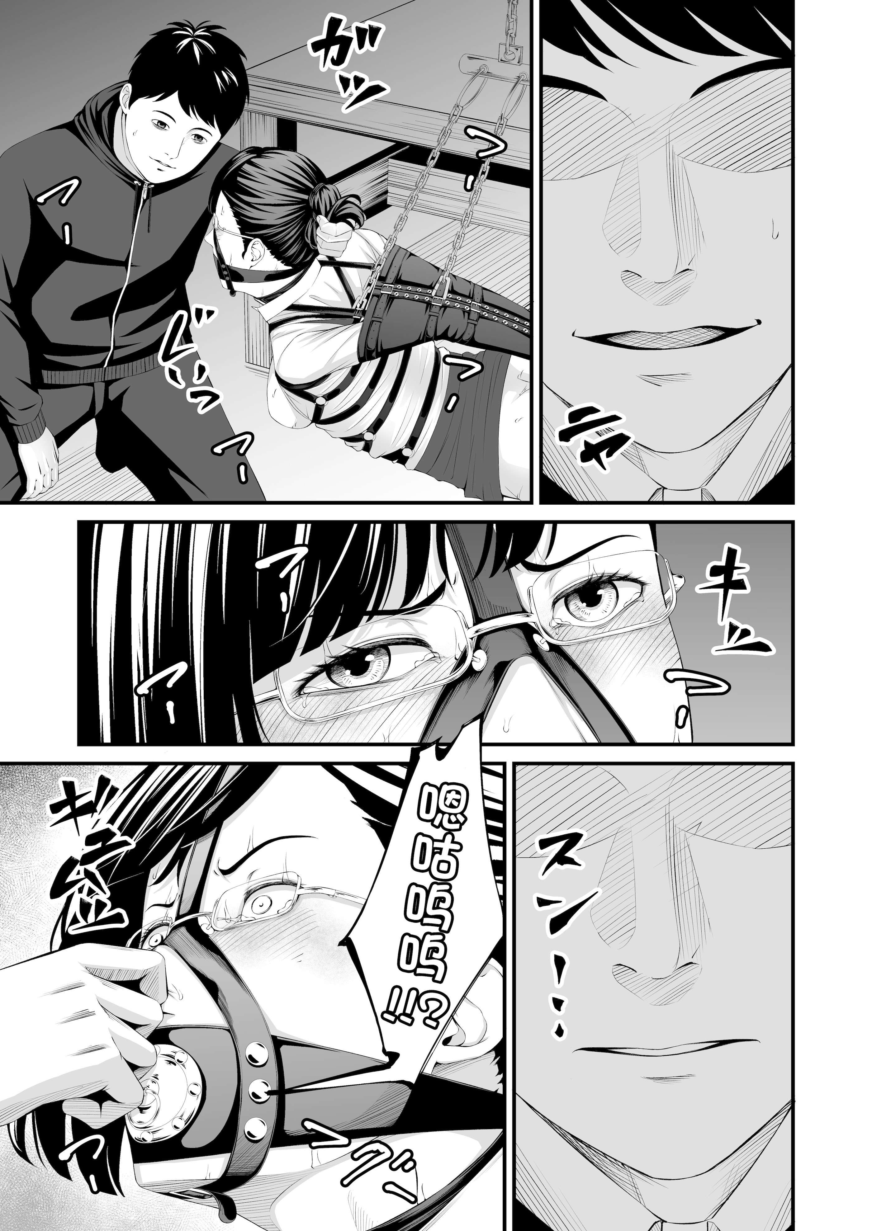 [日本漫画] [wawax]パワハラ上司拉致監禁拘束鼻責め 单本,调教,OL,束缚#[43P]-18