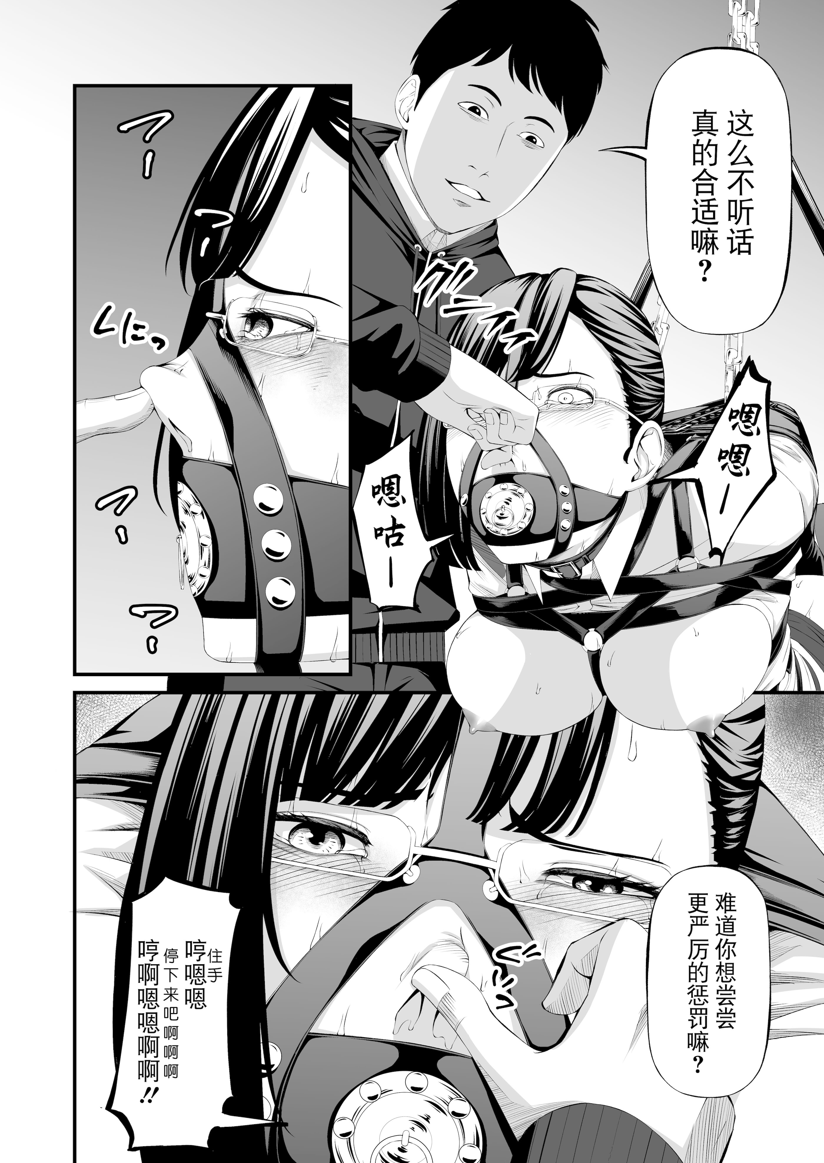 [日本漫画] [wawax]パワハラ上司拉致監禁拘束鼻責め 单本,调教,OL,束缚#[43P]-19