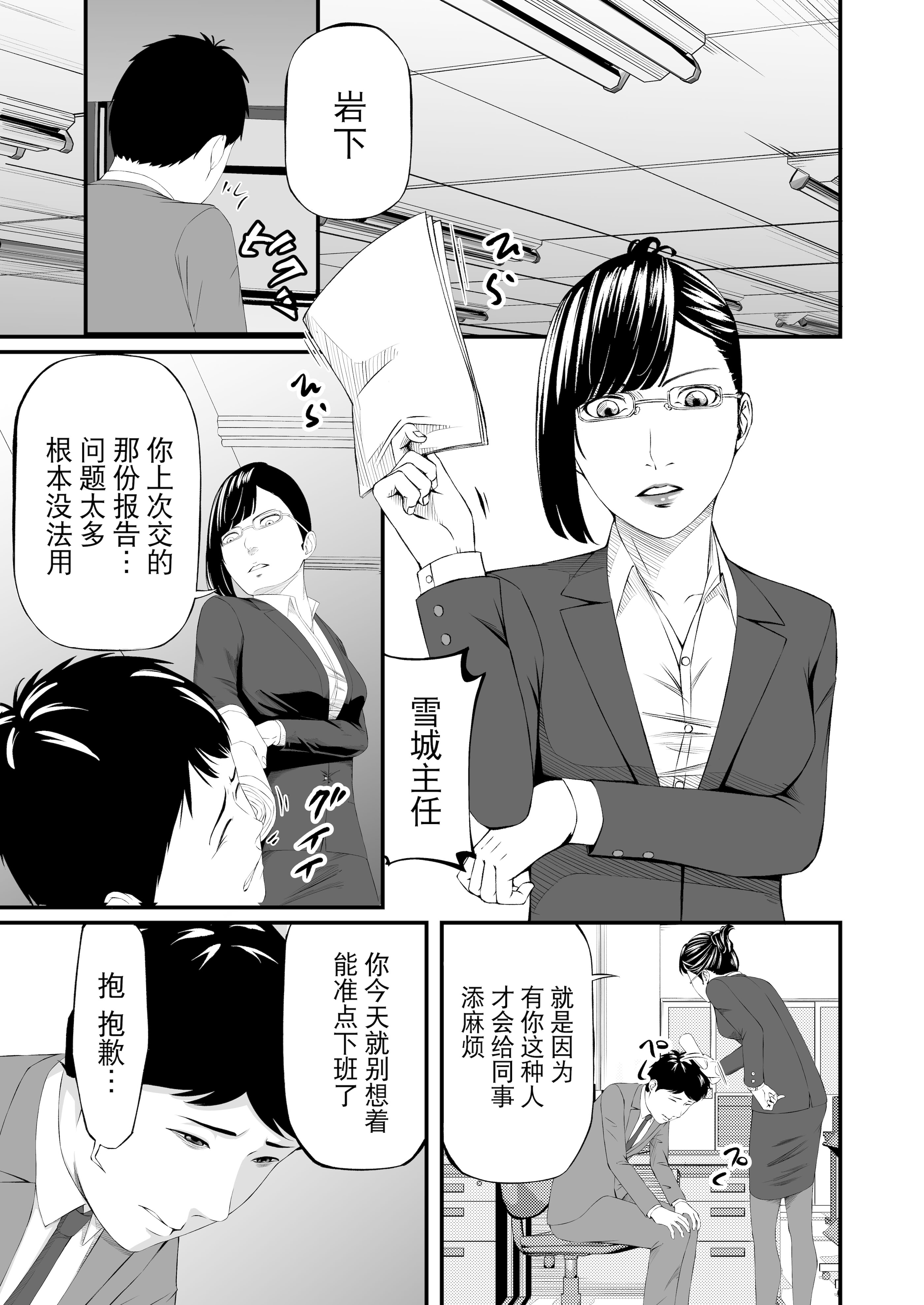 [日本漫画] [wawax]パワハラ上司拉致監禁拘束鼻責め 单本,调教,OL,束缚#[43P]-2