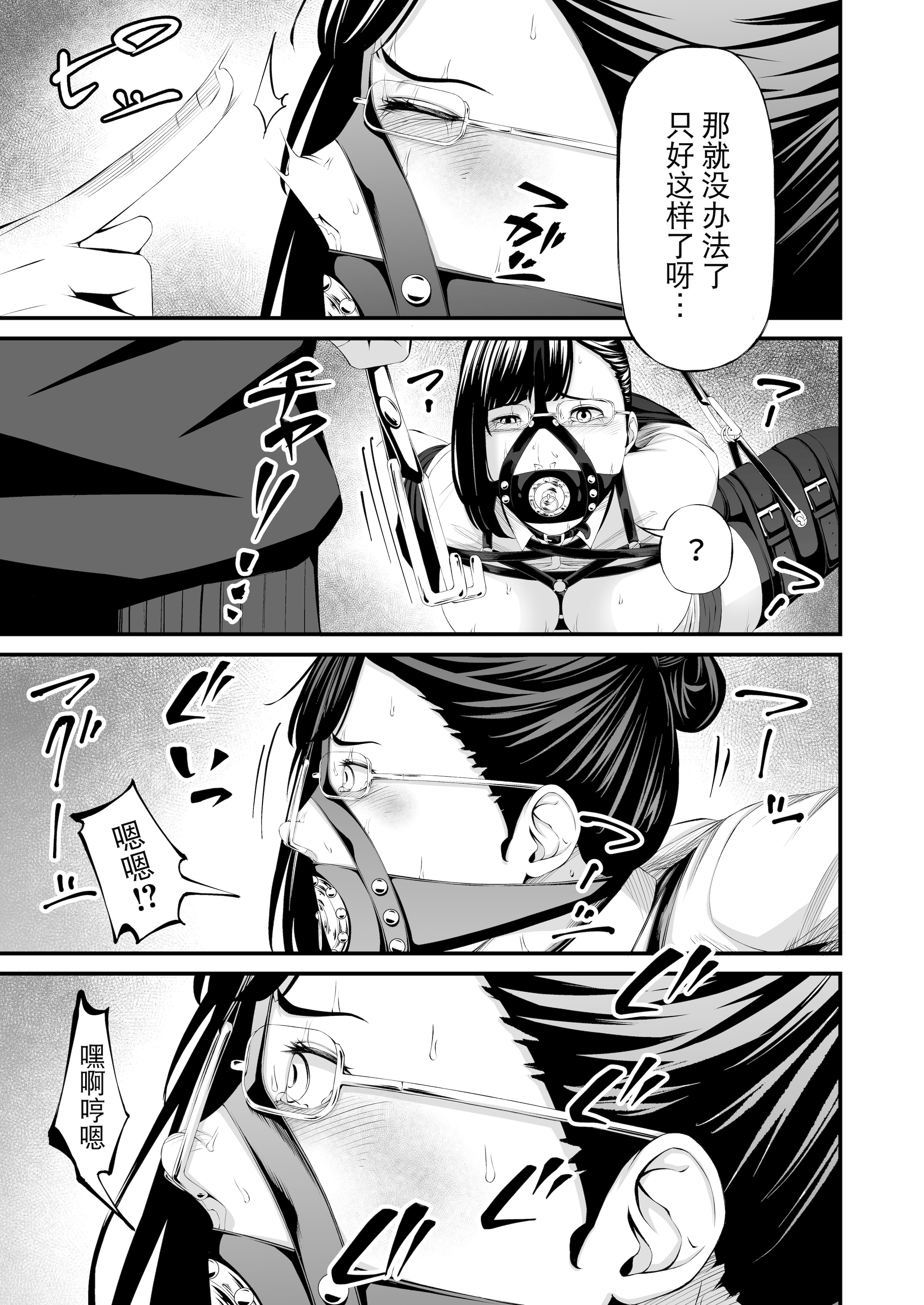 [日本漫画] [wawax]パワハラ上司拉致監禁拘束鼻責め 单本,调教,OL,束缚#[43P]-20
