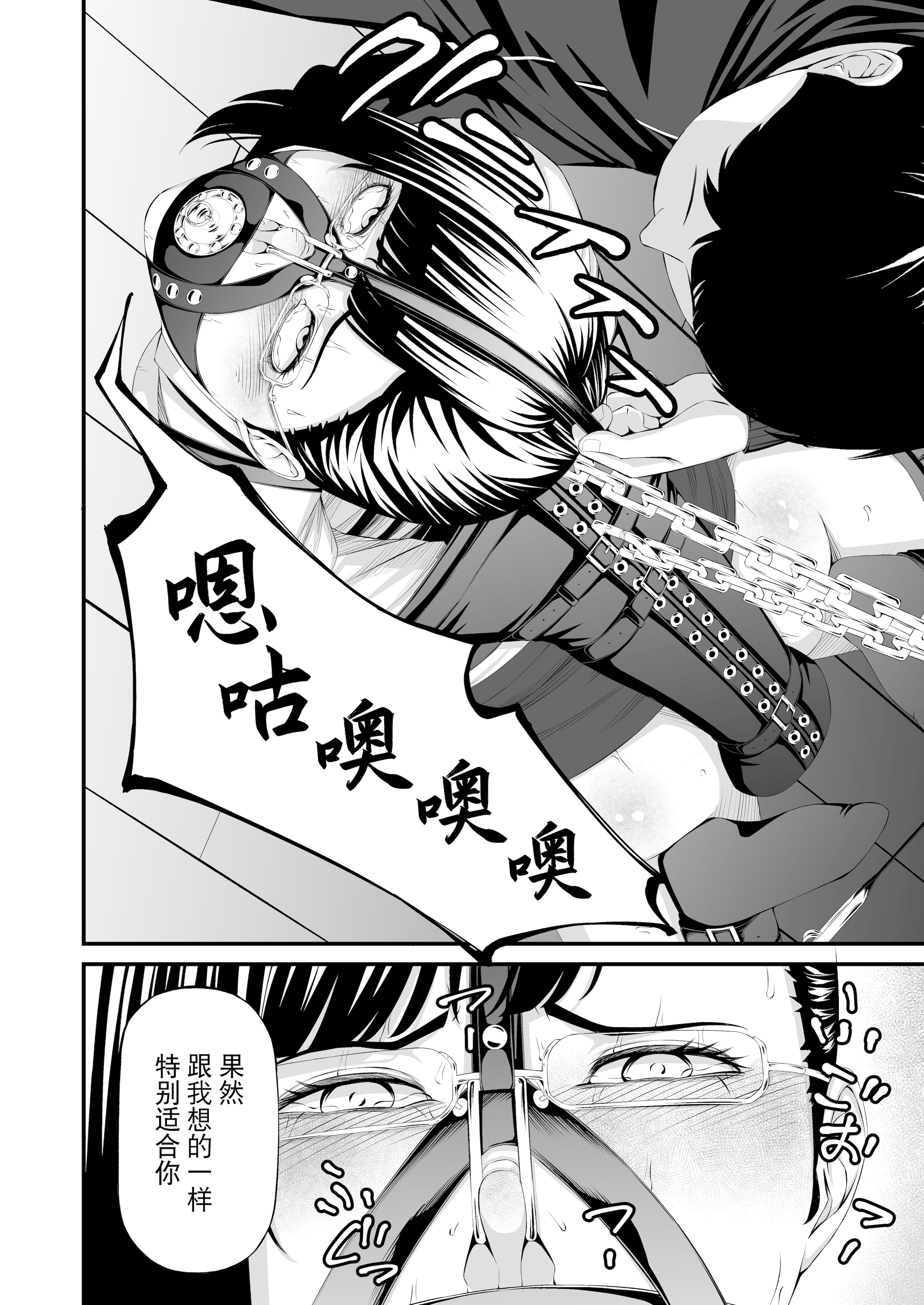 [日本漫画] [wawax]パワハラ上司拉致監禁拘束鼻責め 单本,调教,OL,束缚#[43P]-21