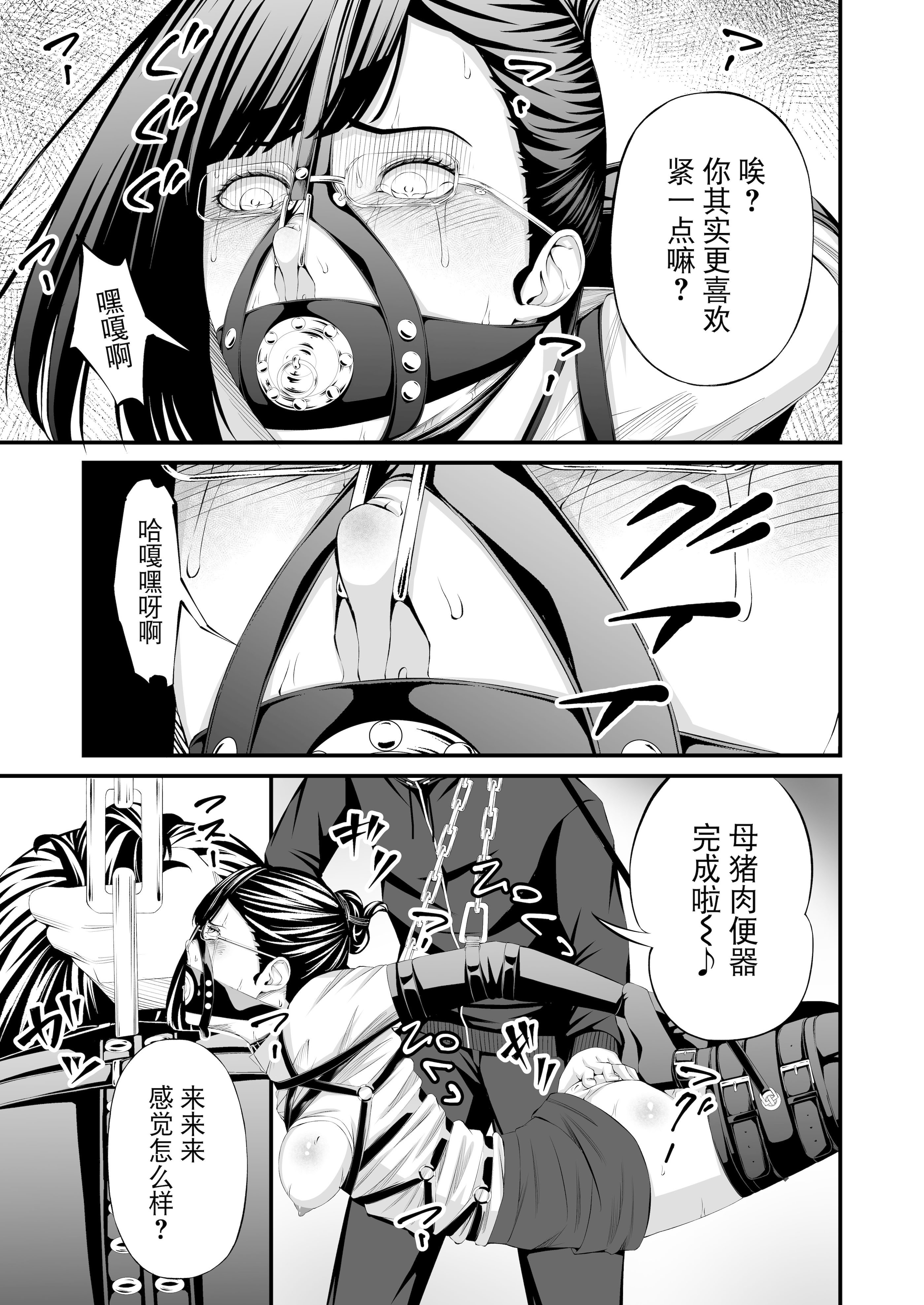 [日本漫画] [wawax]パワハラ上司拉致監禁拘束鼻責め 单本,调教,OL,束缚#[43P]-22
