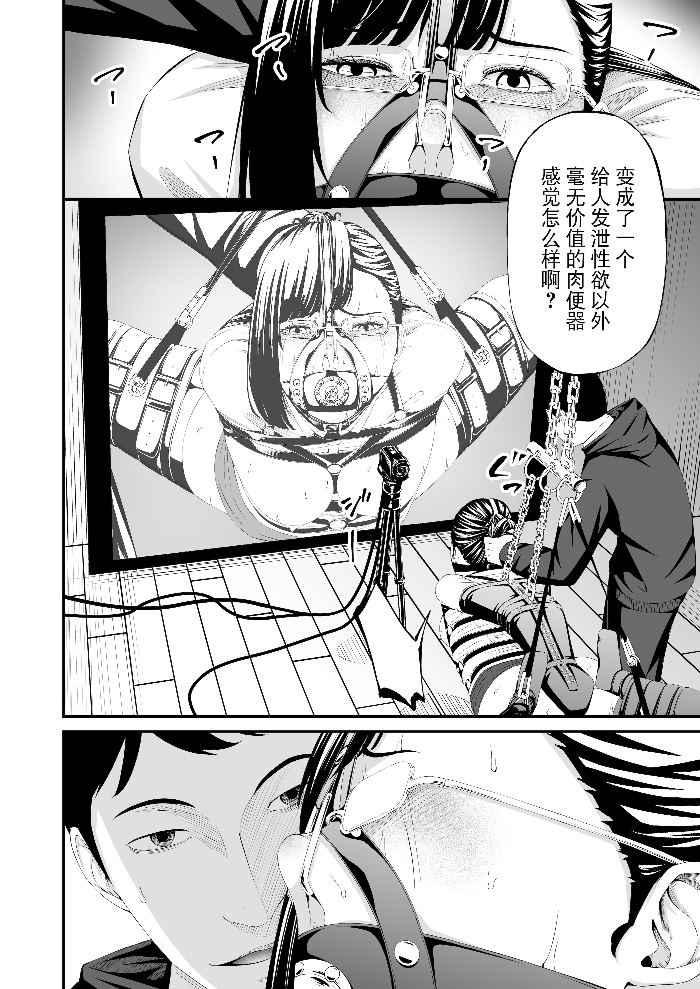 [日本漫画] [wawax]パワハラ上司拉致監禁拘束鼻責め 单本,调教,OL,束缚#[43P]-23