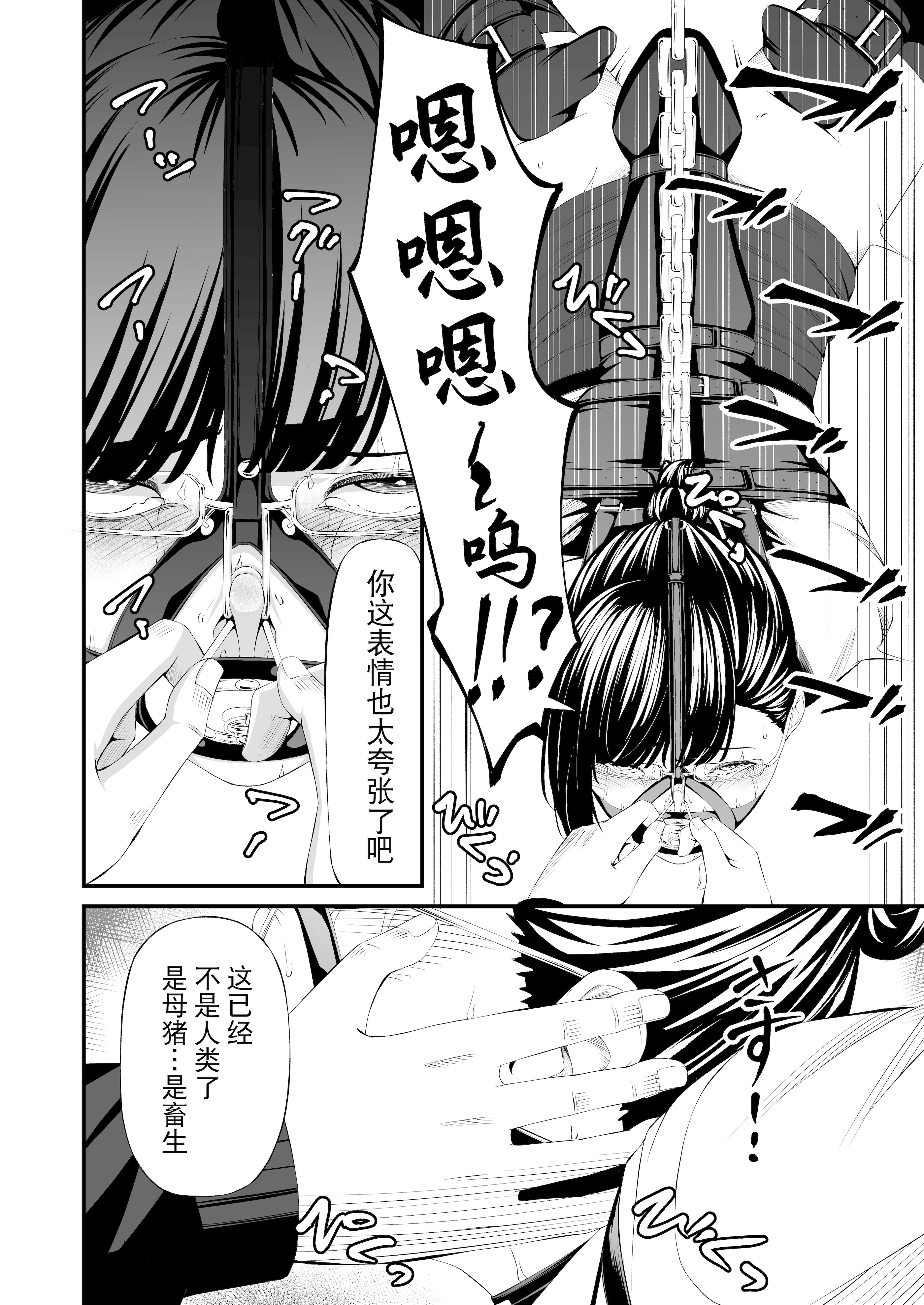 [日本漫画] [wawax]パワハラ上司拉致監禁拘束鼻責め 单本,调教,OL,束缚#[43P]-25