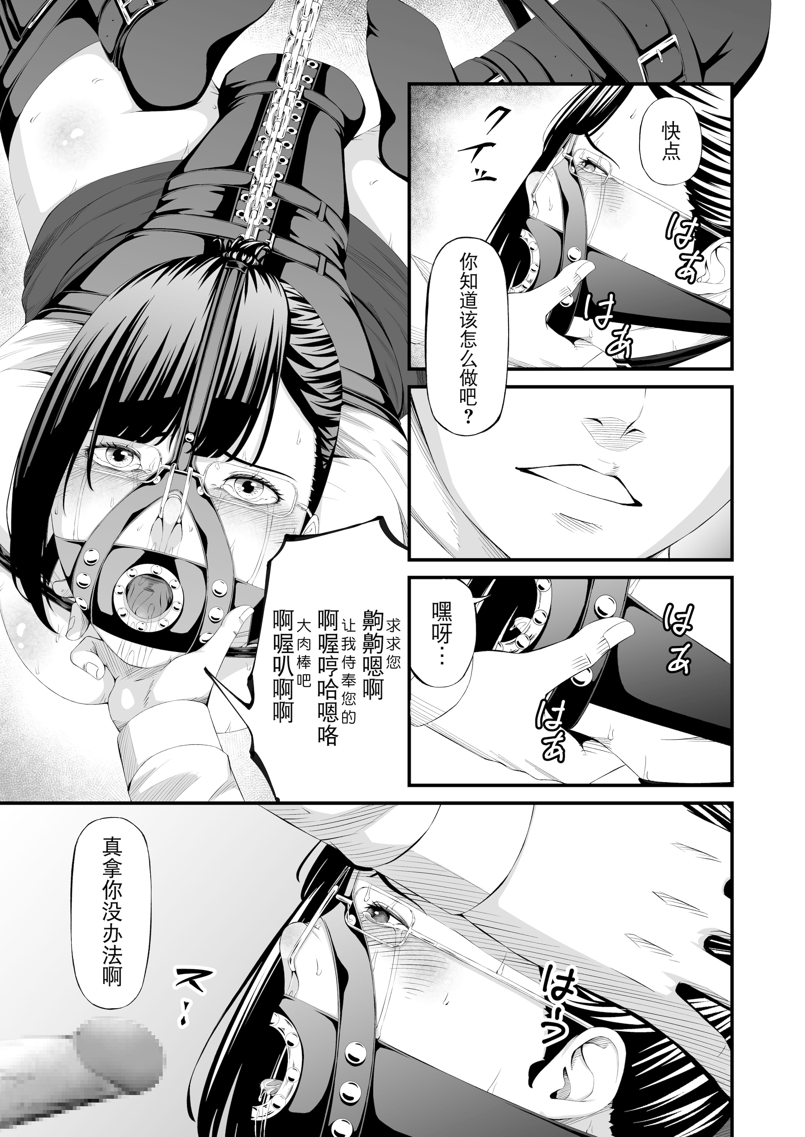 [日本漫画] [wawax]パワハラ上司拉致監禁拘束鼻責め 单本,调教,OL,束缚#[43P]-30