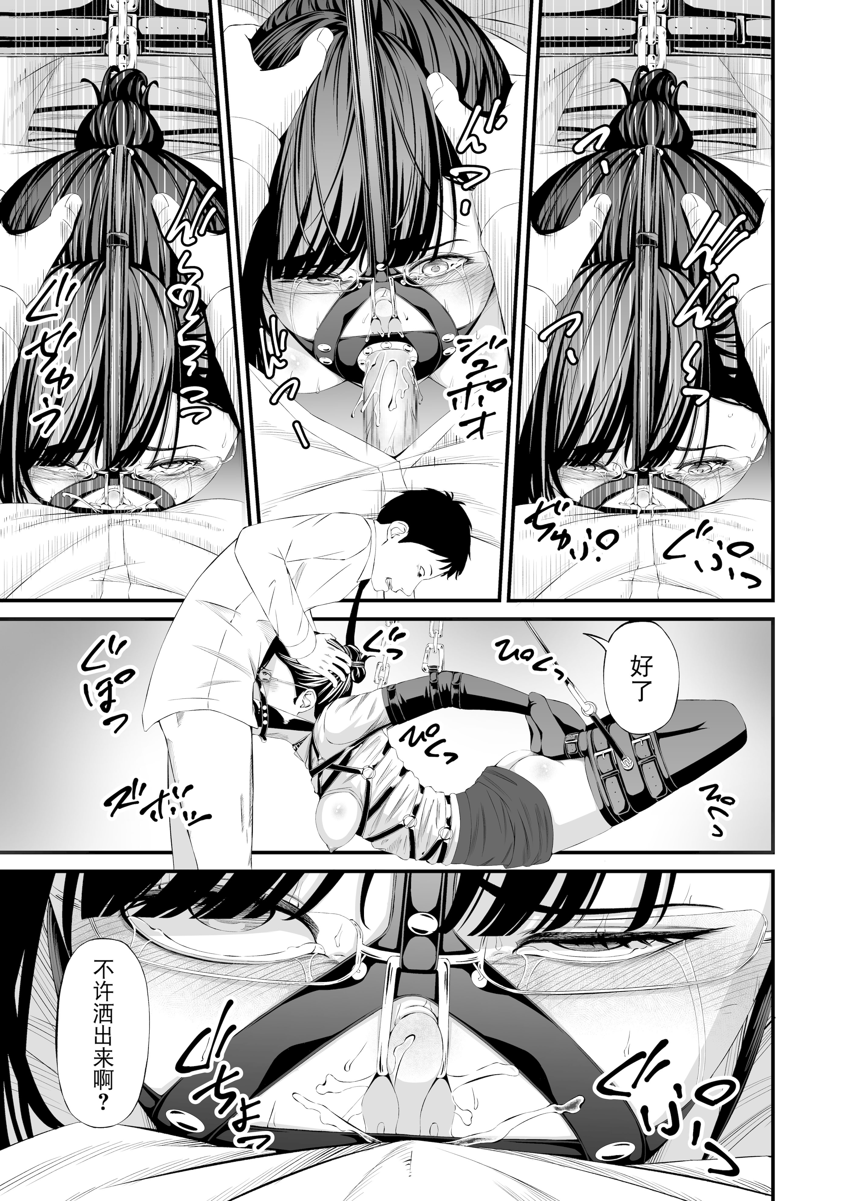 [日本漫画] [wawax]パワハラ上司拉致監禁拘束鼻責め 单本,调教,OL,束缚#[43P]-32