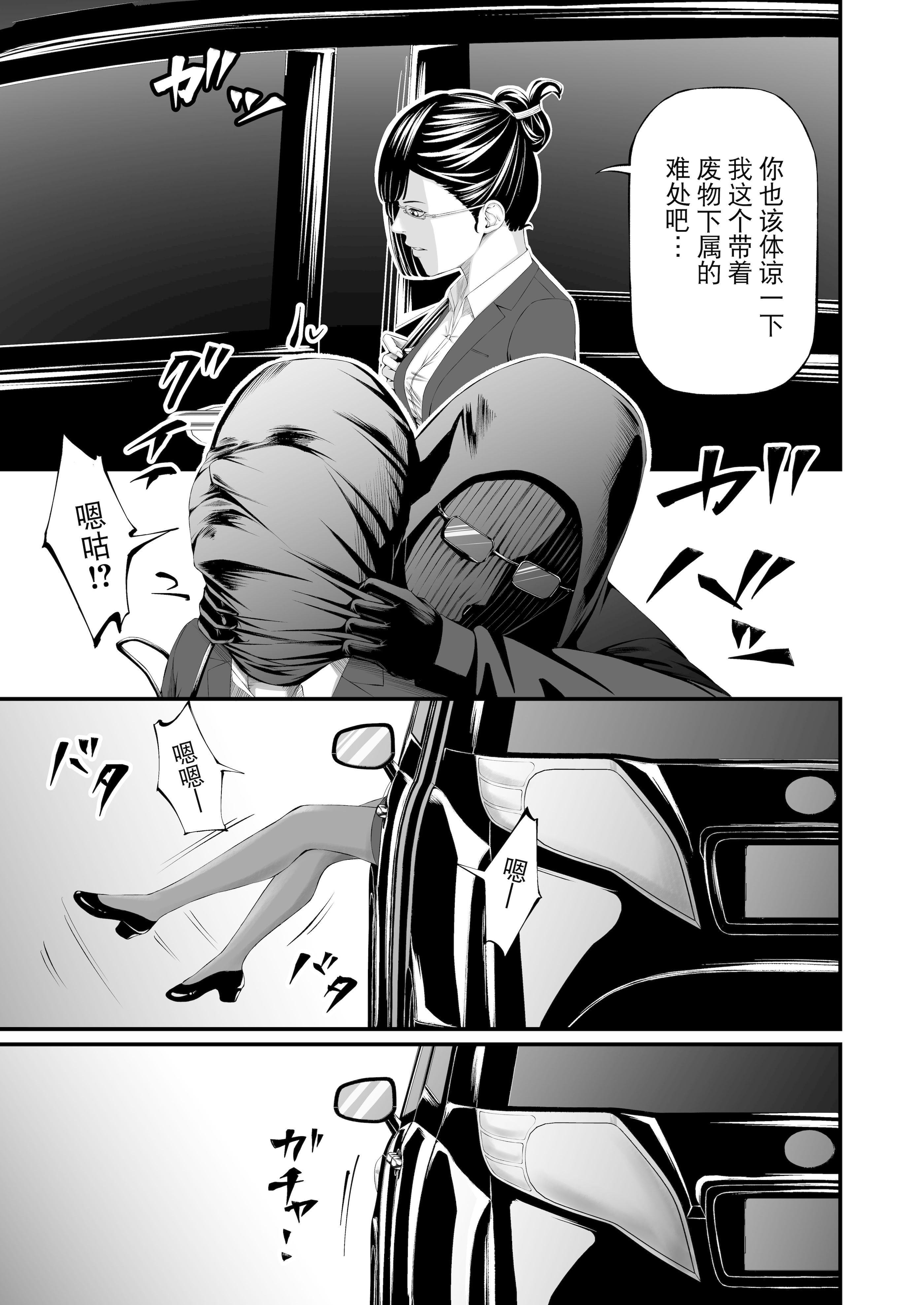 [日本漫画] [wawax]パワハラ上司拉致監禁拘束鼻責め 单本,调教,OL,束缚#[43P]-4