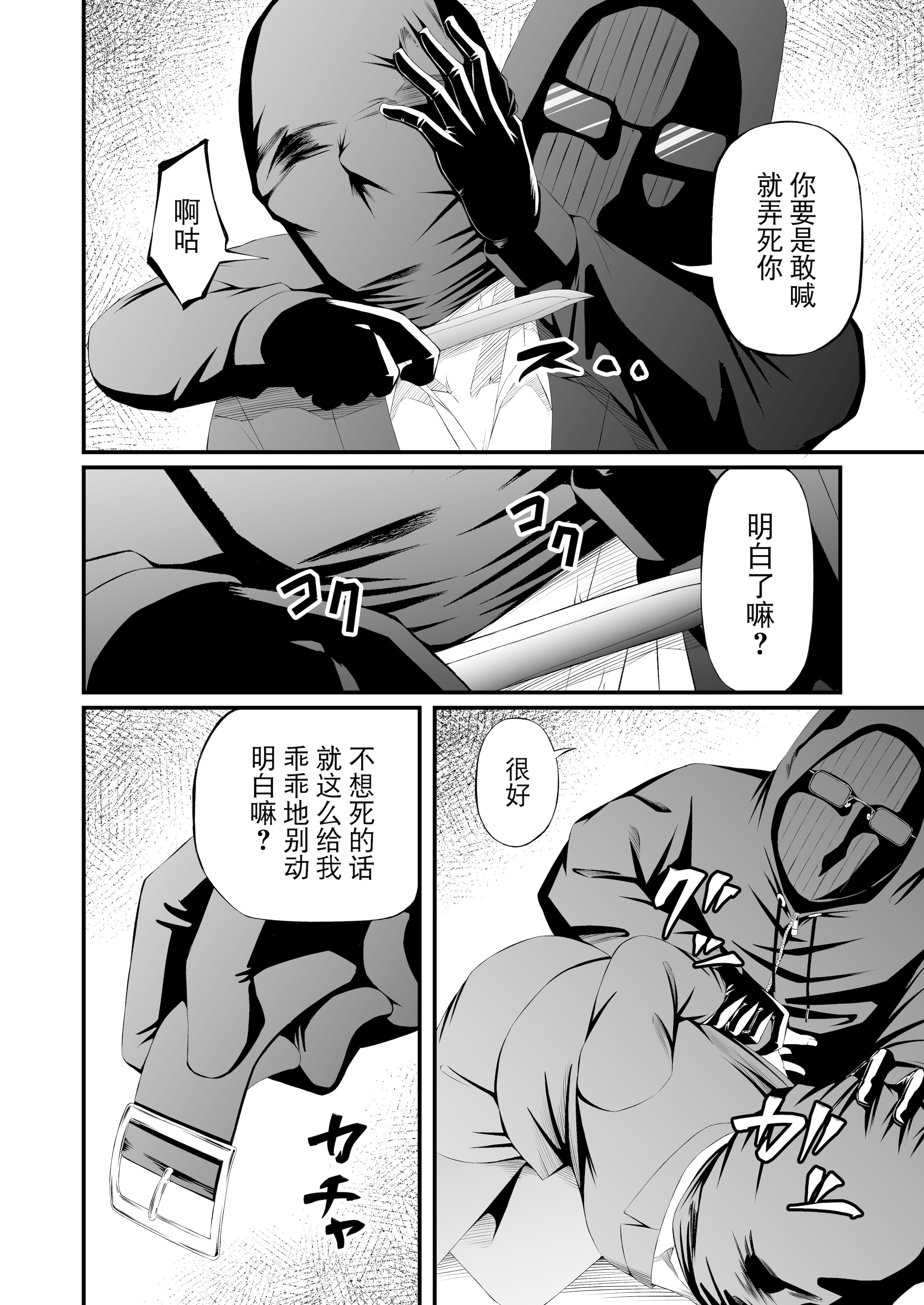 [日本漫画] [wawax]パワハラ上司拉致監禁拘束鼻責め 单本,调教,OL,束缚#[43P]-5
