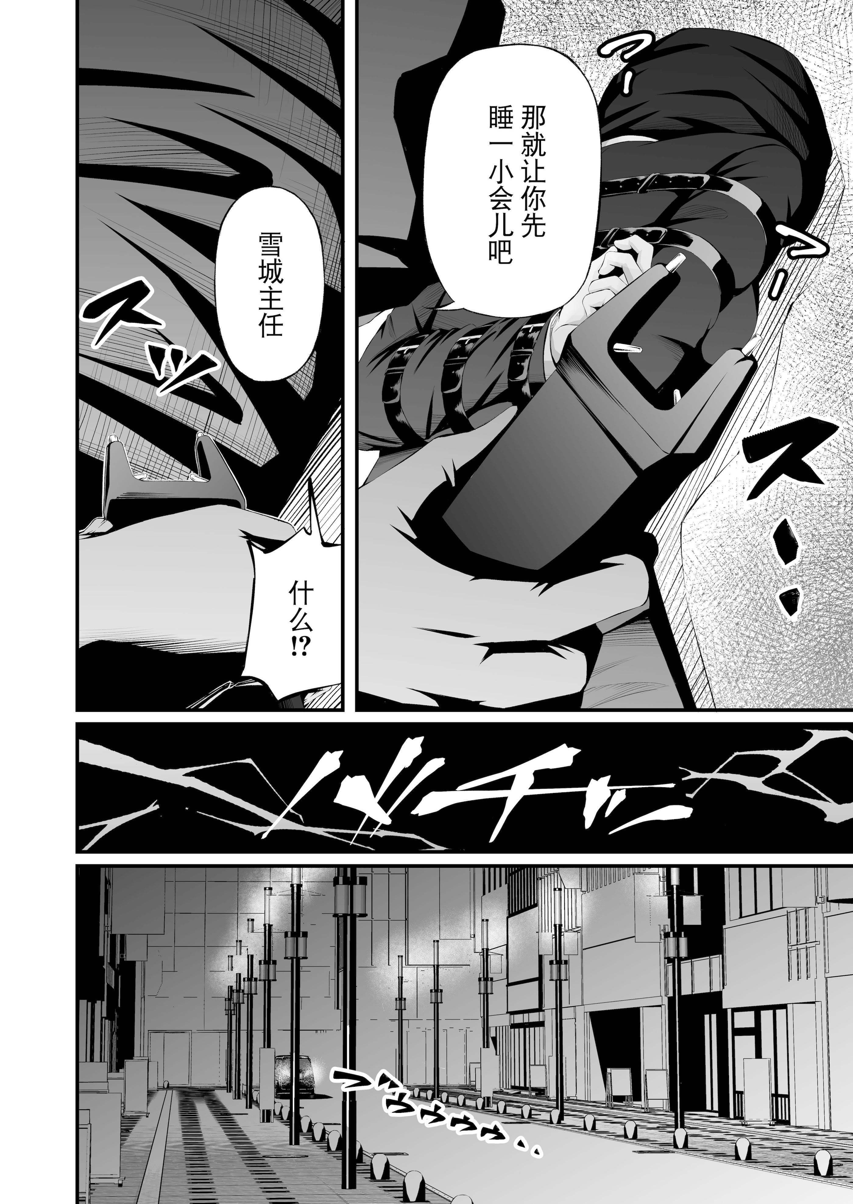 [日本漫画] [wawax]パワハラ上司拉致監禁拘束鼻責め 单本,调教,OL,束缚#[43P]-7