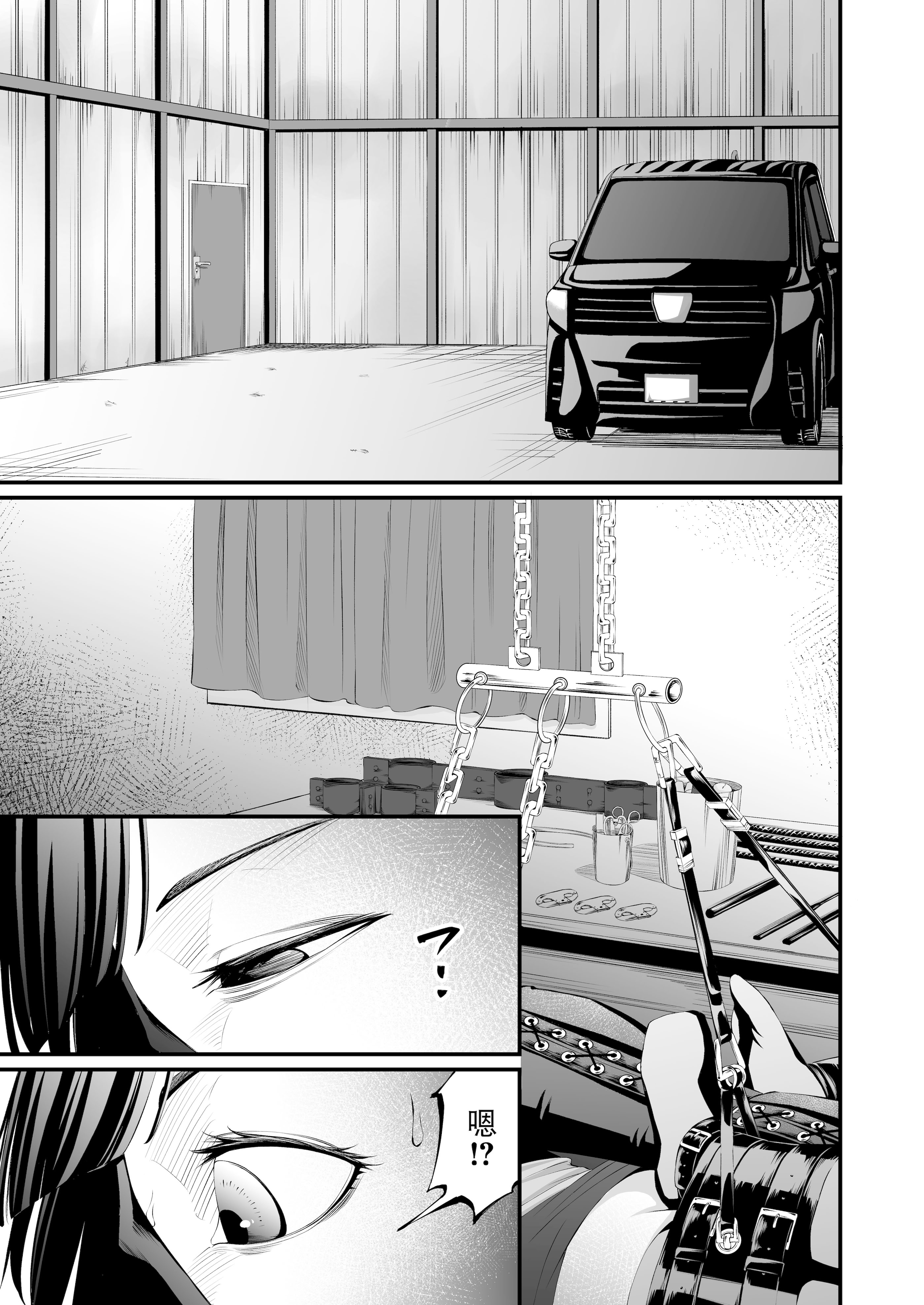 [日本漫画] [wawax]パワハラ上司拉致監禁拘束鼻責め 单本,调教,OL,束缚#[43P]-8