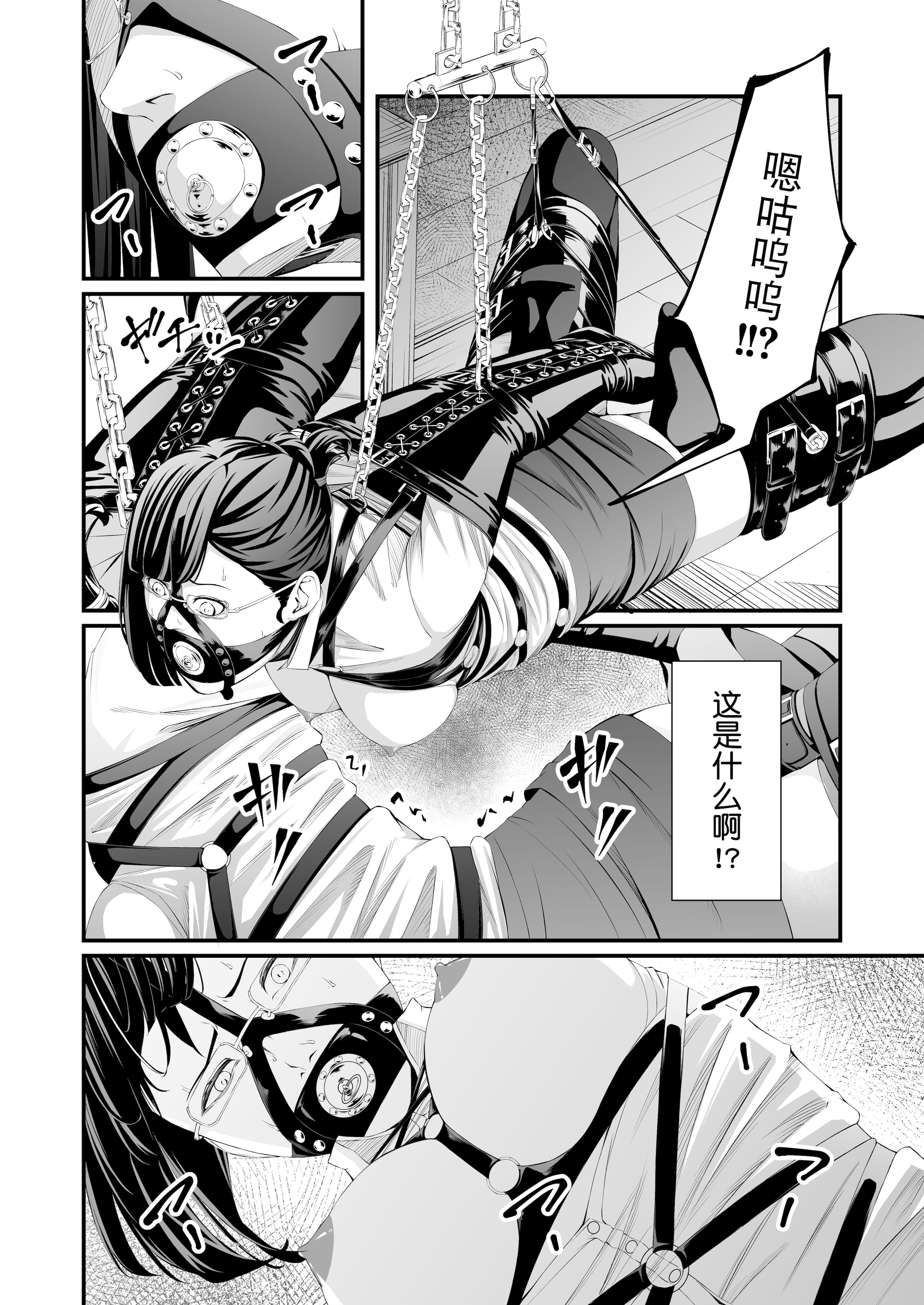 [日本漫画] [wawax]パワハラ上司拉致監禁拘束鼻責め 单本,调教,OL,束缚#[43P]-9