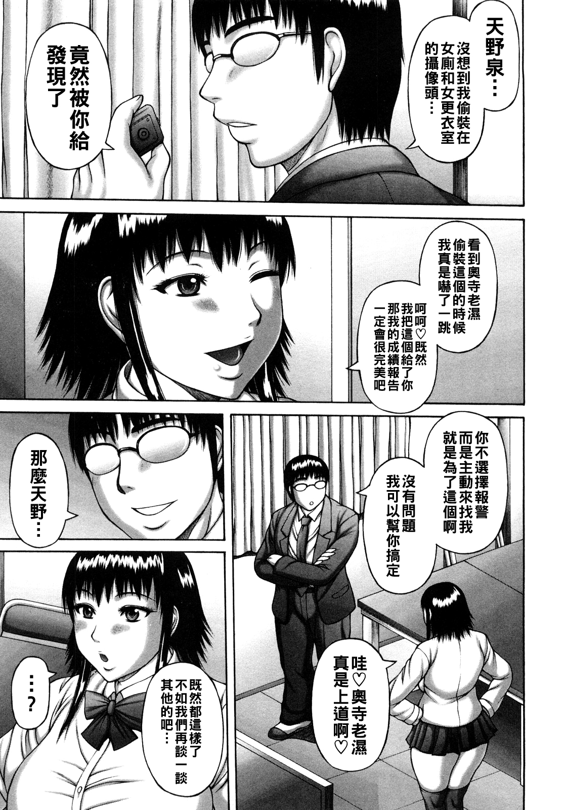 [日本漫画] [榊歌丸] エロ娘のしつけ 单本,巨尻,巨乳大奶,群P#[20P]-1