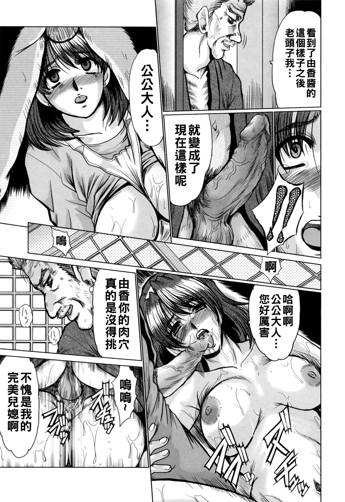 [日本漫画] [深田拓士] 在宅介護 单本,熟女人妻,不伦,NTR,3P#[16P]-15